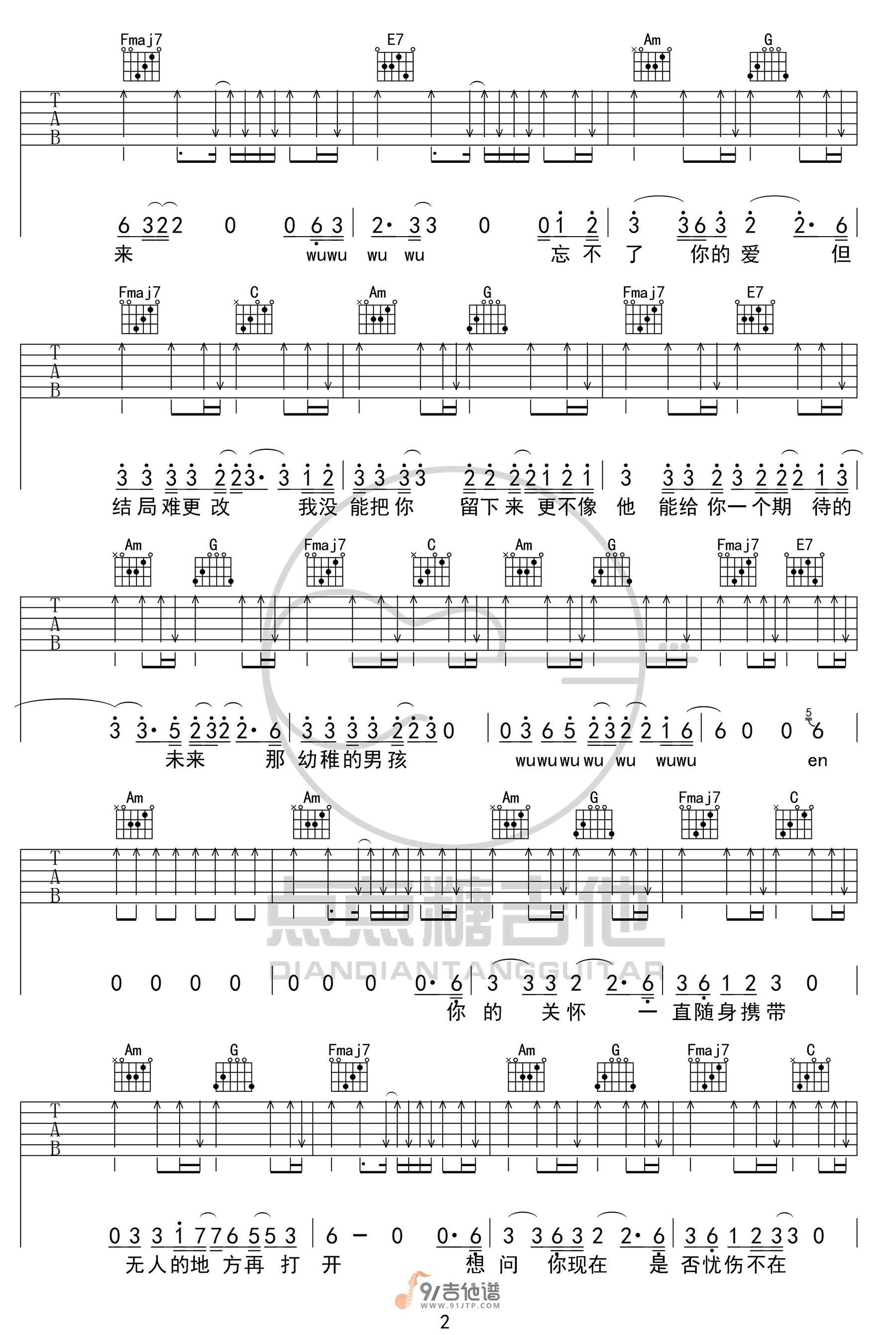 梁博 - 男孩 [弹唱] 吉他谱