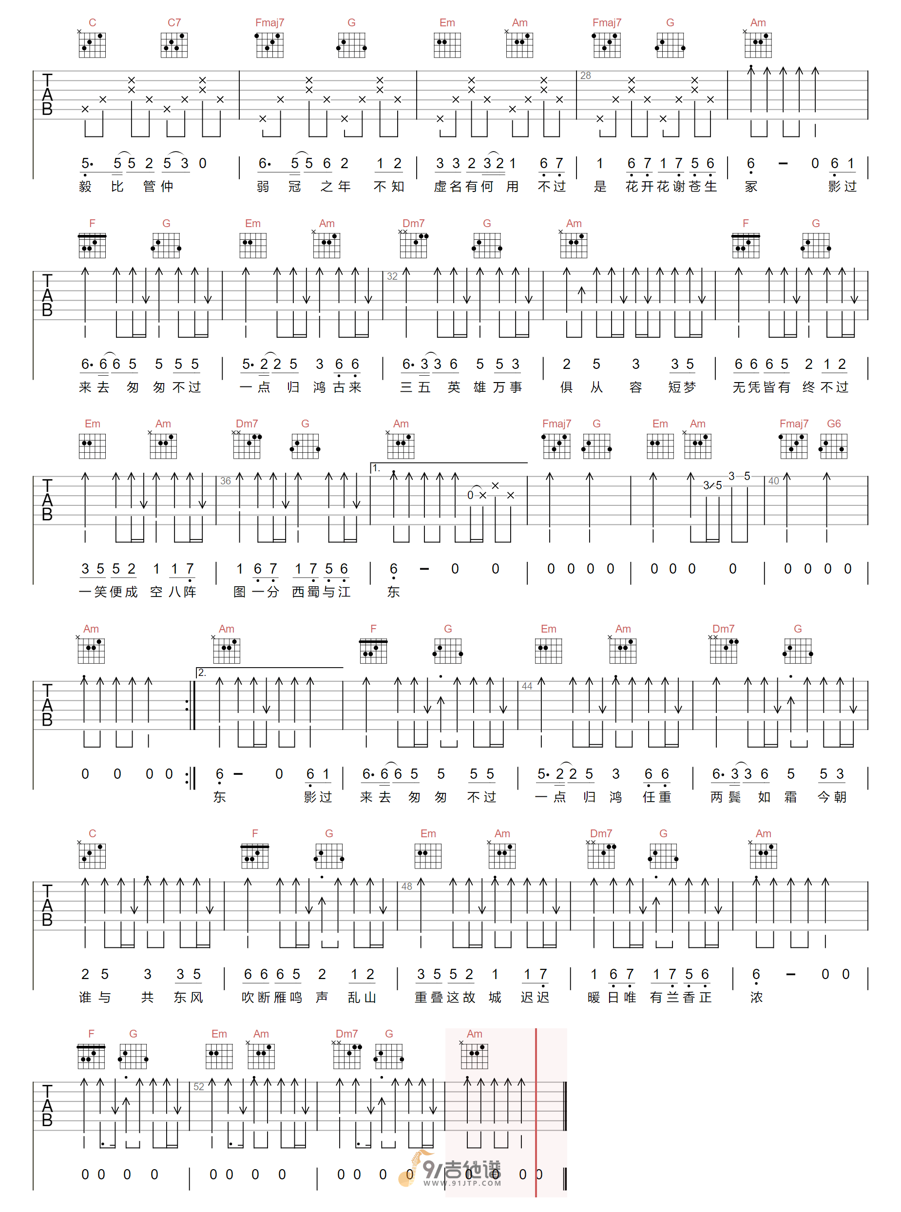 一点归鸿吉他谱2-柯柯柯啊-C调指法