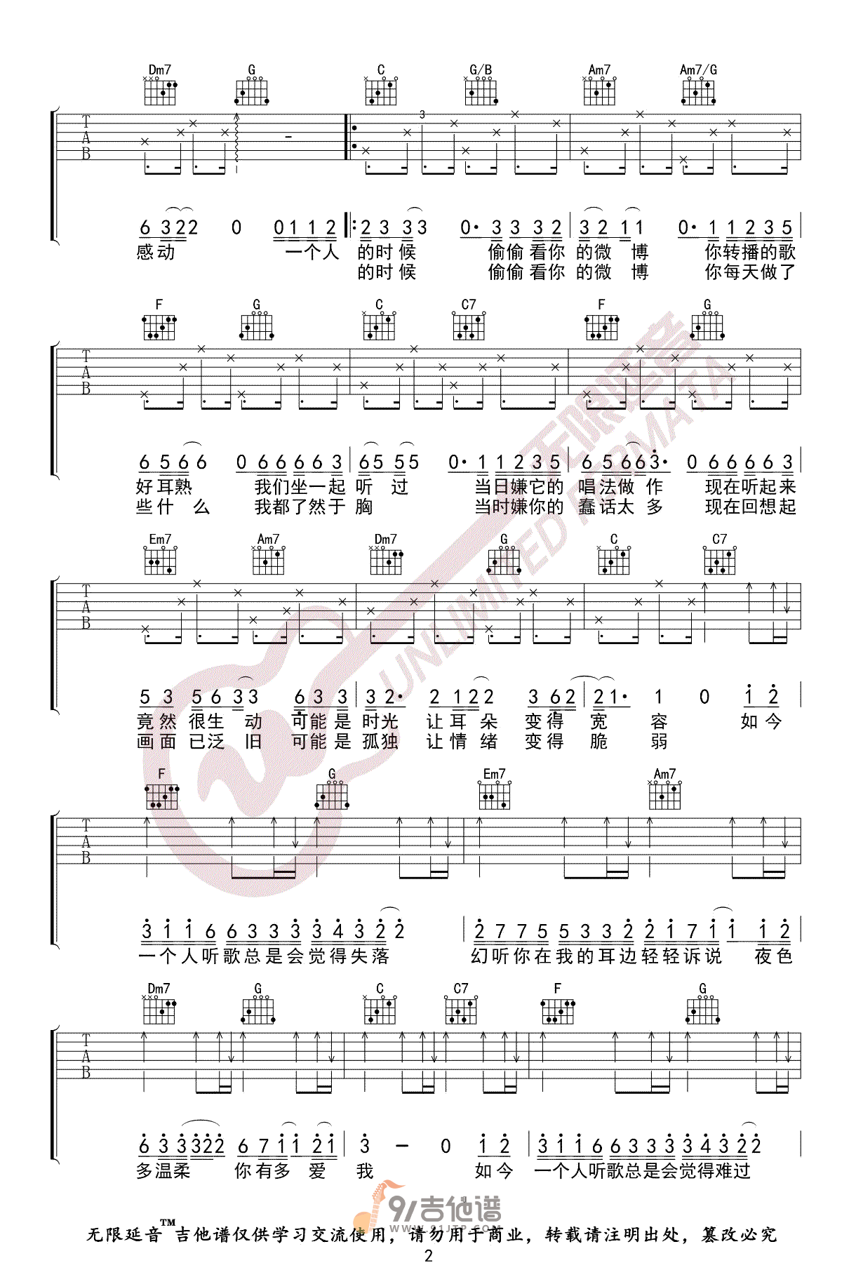 许嵩《认错》