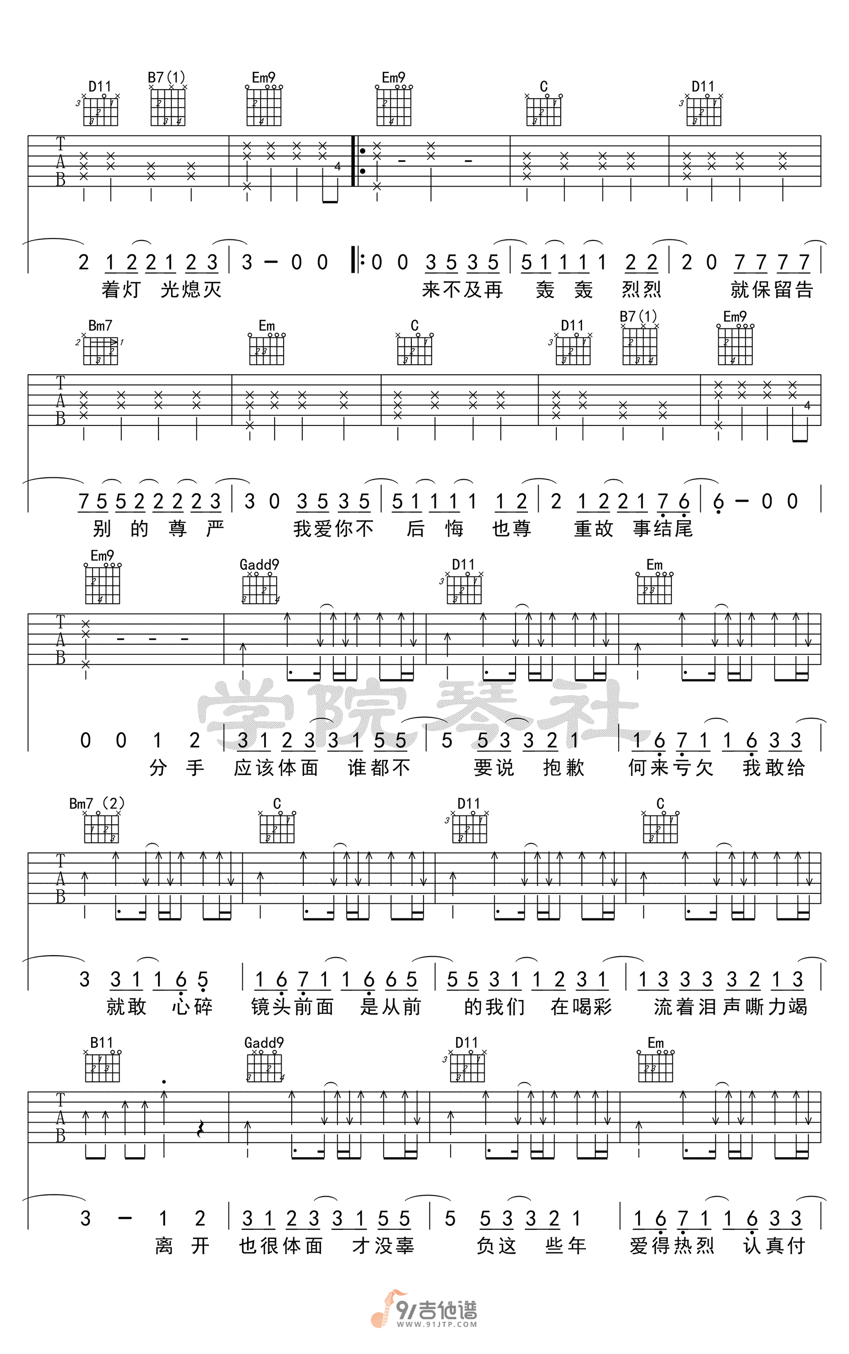 体面吉他谱2-于文文-G调指法