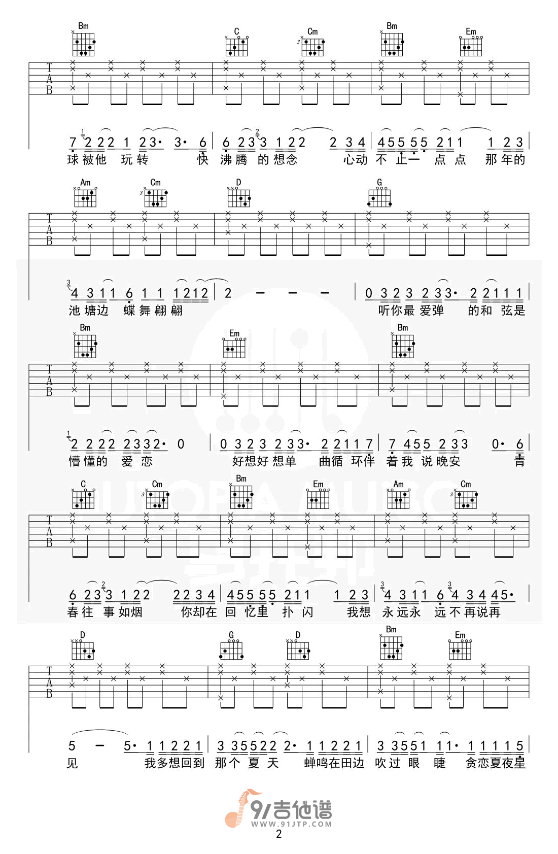 回到夏天吉他谱2-傲七爷-G调指法