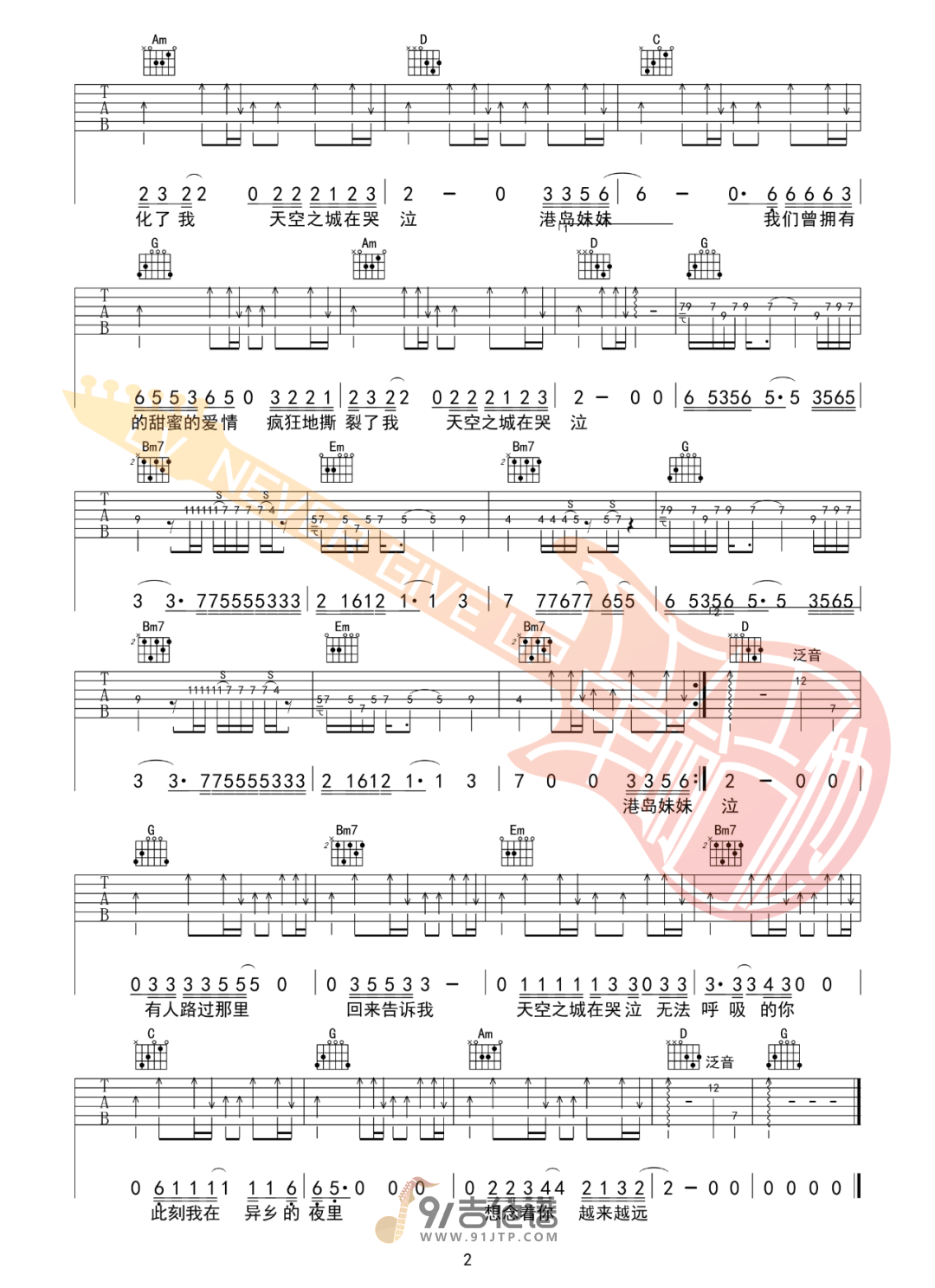 李志《天空之城》吉他谱_G调指法_高清六线图片弹唱谱_卢家兴编配版 - 升诚吉他网