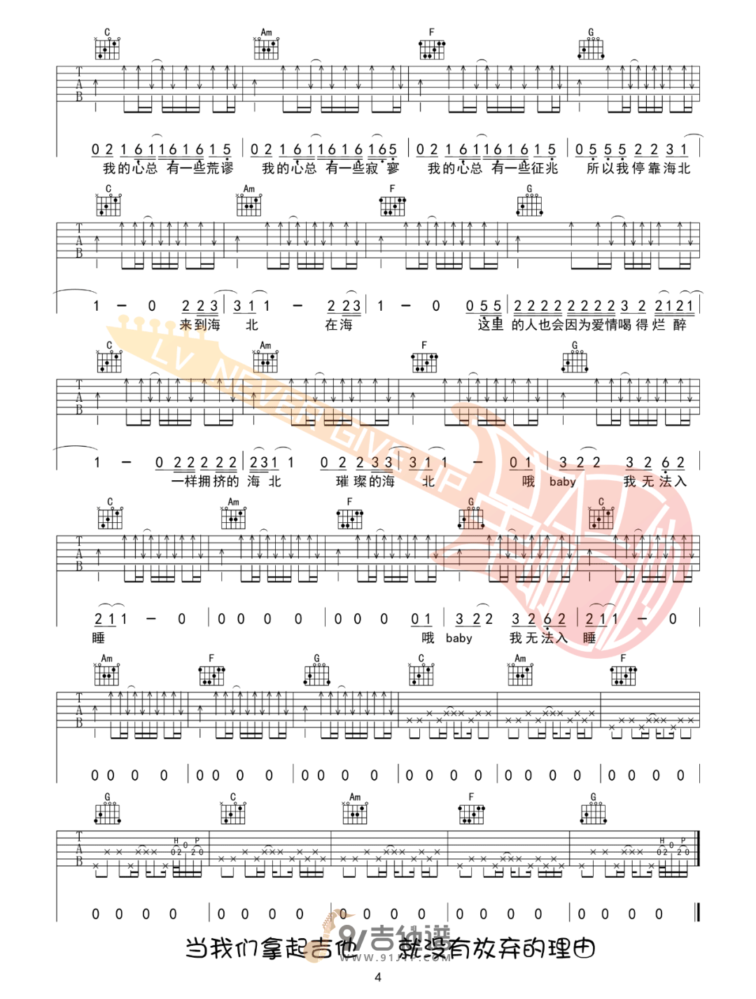 船长吉他谱4-赵雷-C调指法
