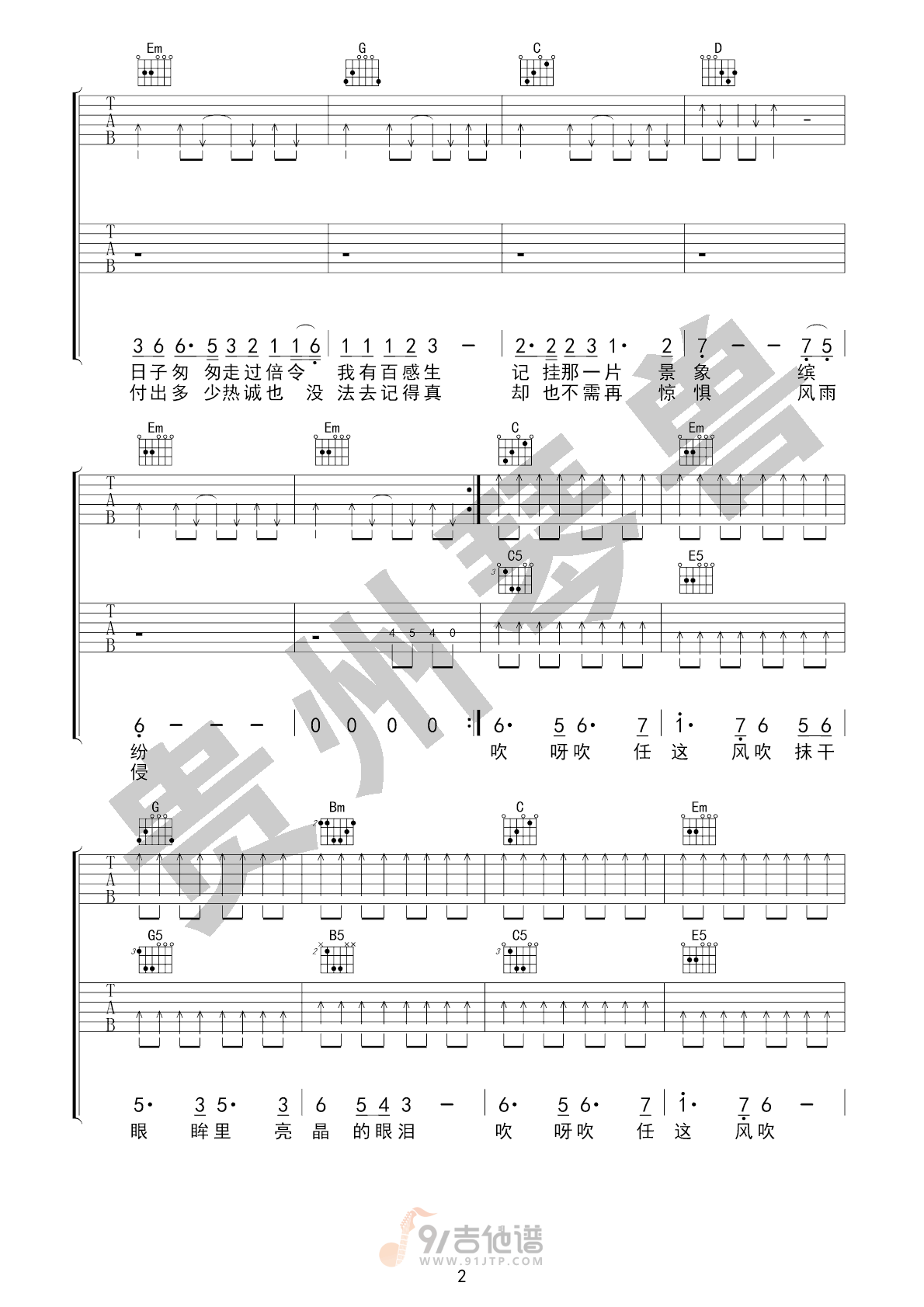 风的季节吉他谱2-Soler-G调指法