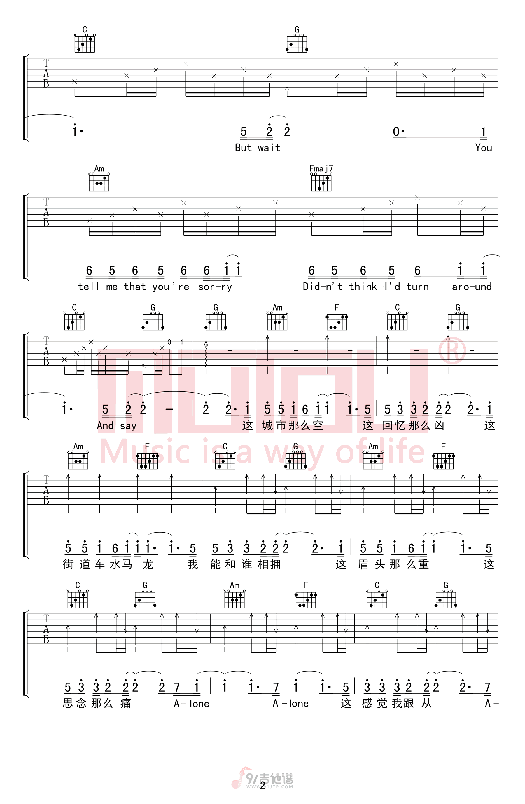 空城吉他谱2-候锦尧-C调指法