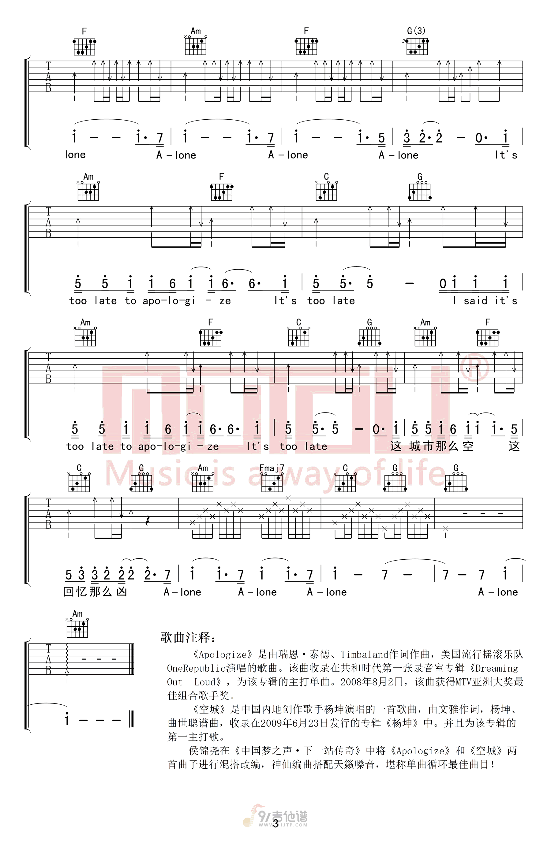 空城吉他谱3-候锦尧-C调指法