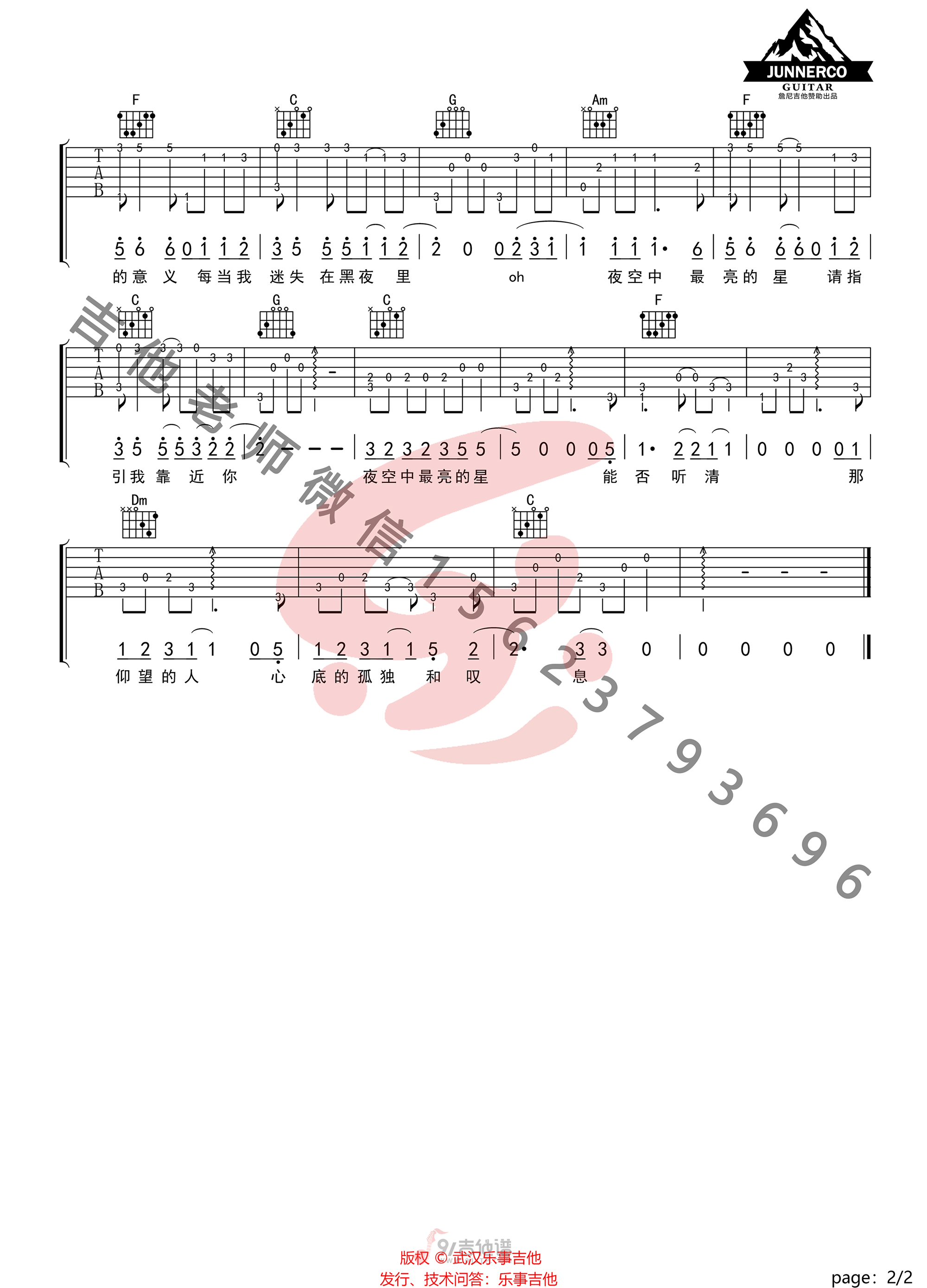夜空中最亮的星指弹吉他谱2-逃跑计划