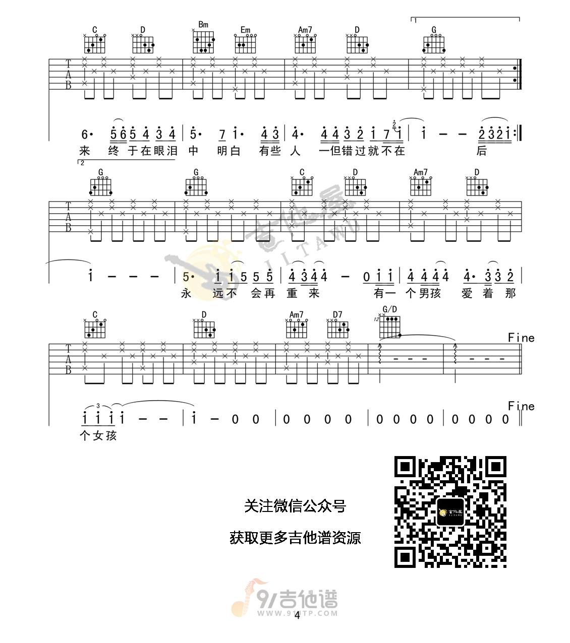 后来吉他谱-G调指法-刘若英《后来》吉他弹唱+教学视频-看乐谱网