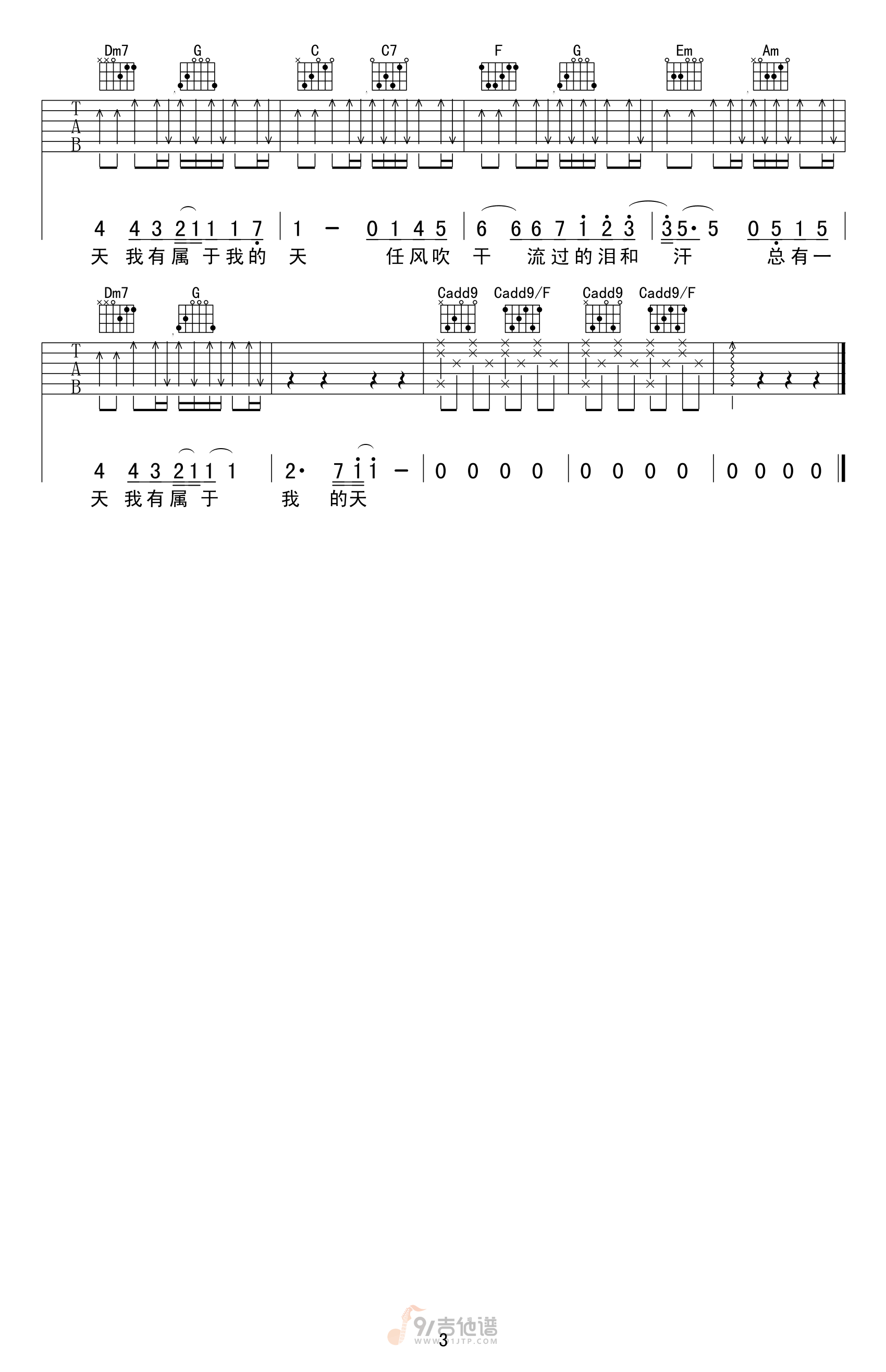 蜗牛吉他谱3-周杰伦-C调指法
