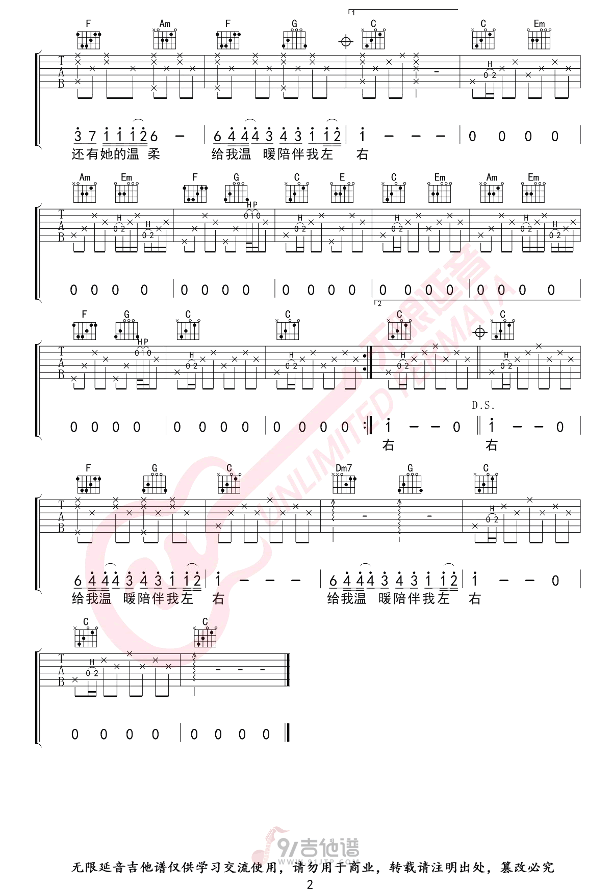 异乡人吉他谱2-李健-C调指法