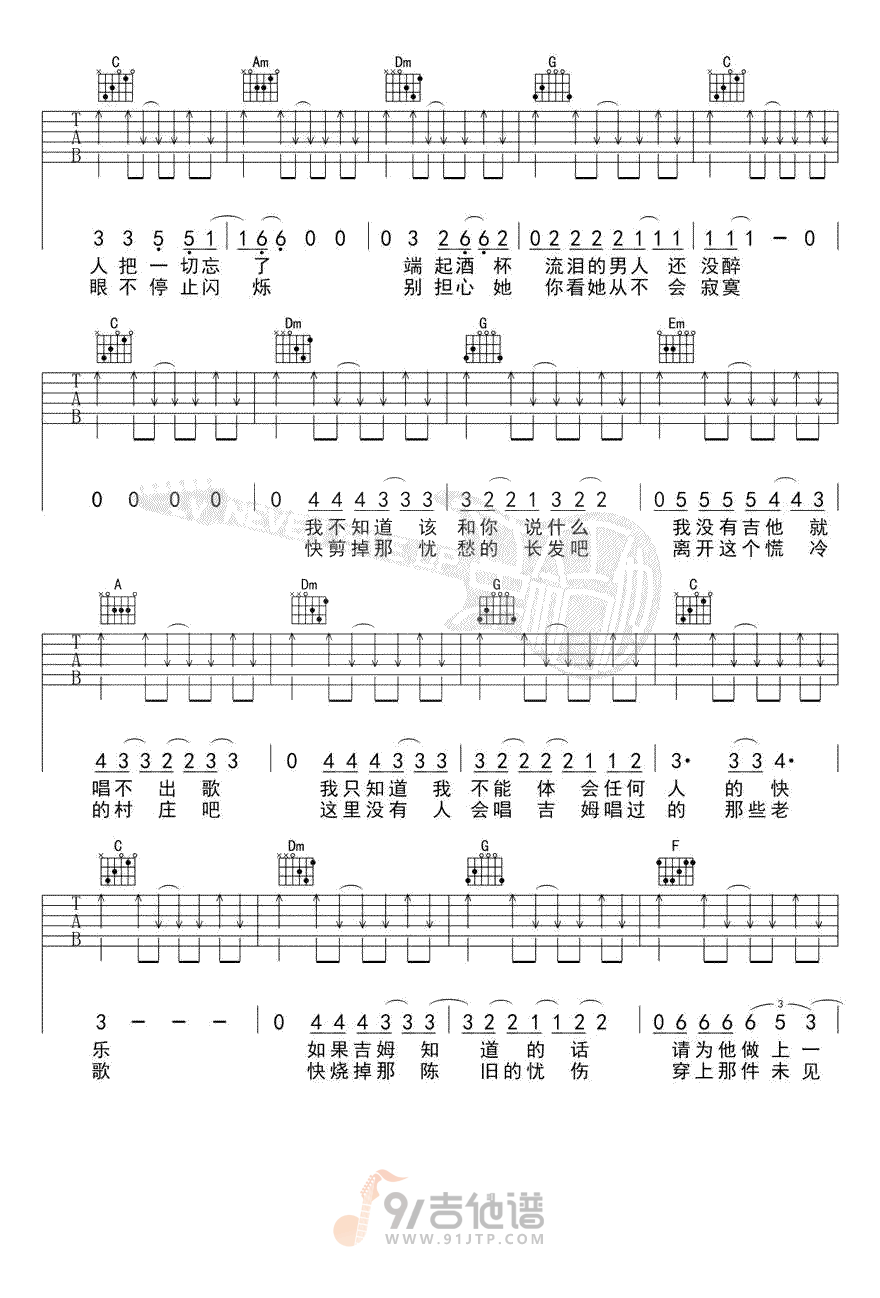吉姆餐厅吉他谱2-赵雷-C调指法