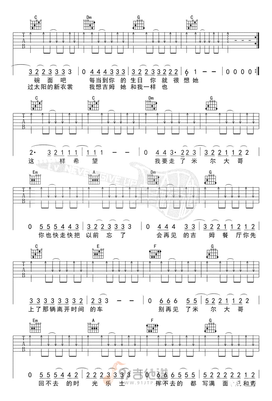 吉姆餐厅吉他谱3-赵雷-C调指法