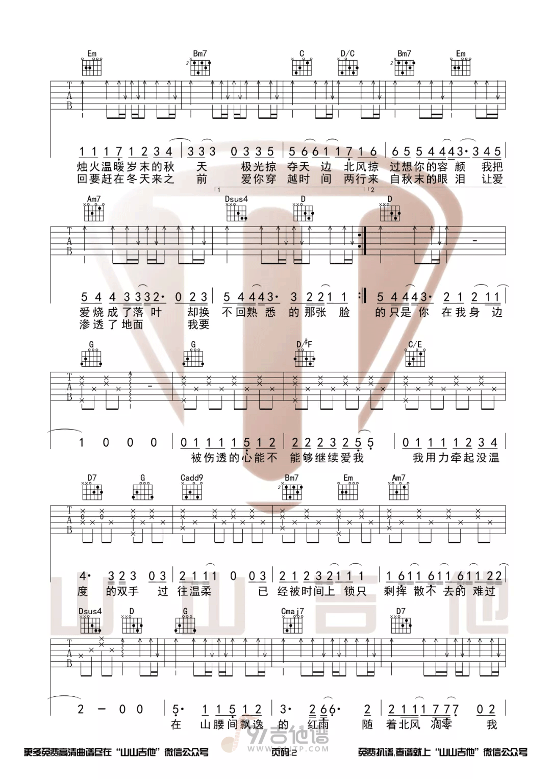 周杰伦《枫》吉他谱_G调吉他弹唱谱 - 打谱啦