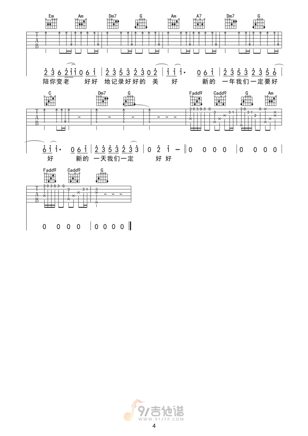 好好生活就是美好生活吉他谱4-周深-C调指法