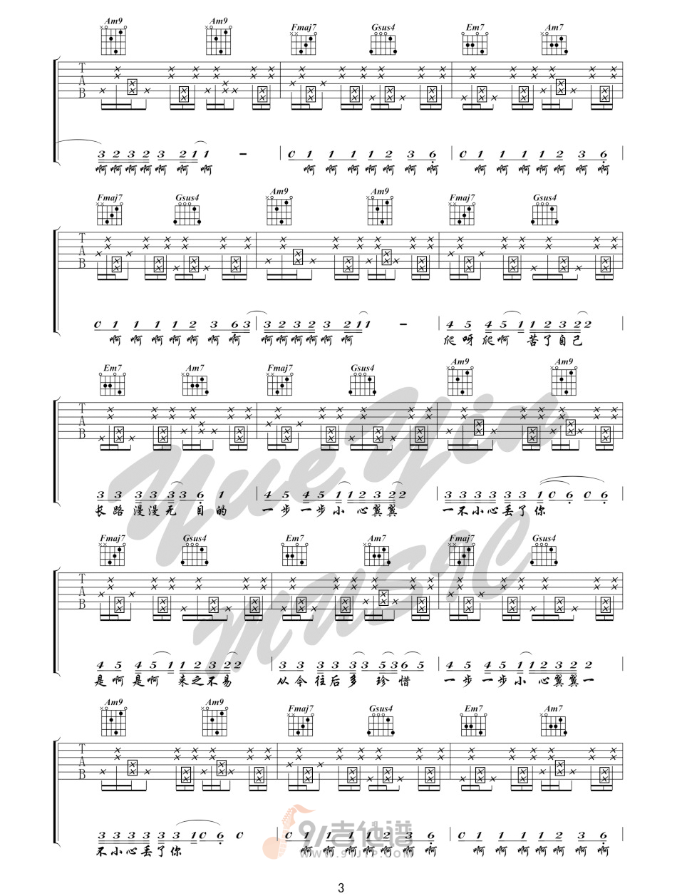 桥豆麻袋吉他谱3-陈粒-C调指法