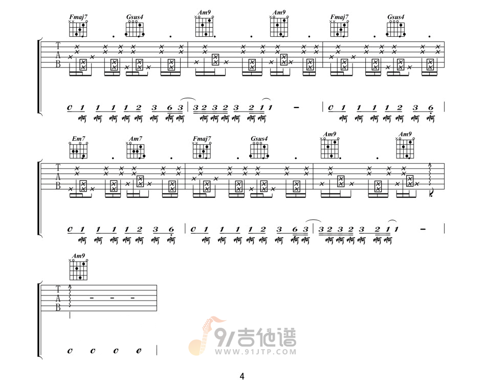 桥豆麻袋吉他谱4-陈粒-C调指法