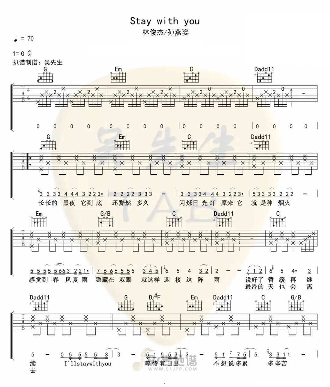 Stay-With-You吉他谱1-林俊杰-G调指法