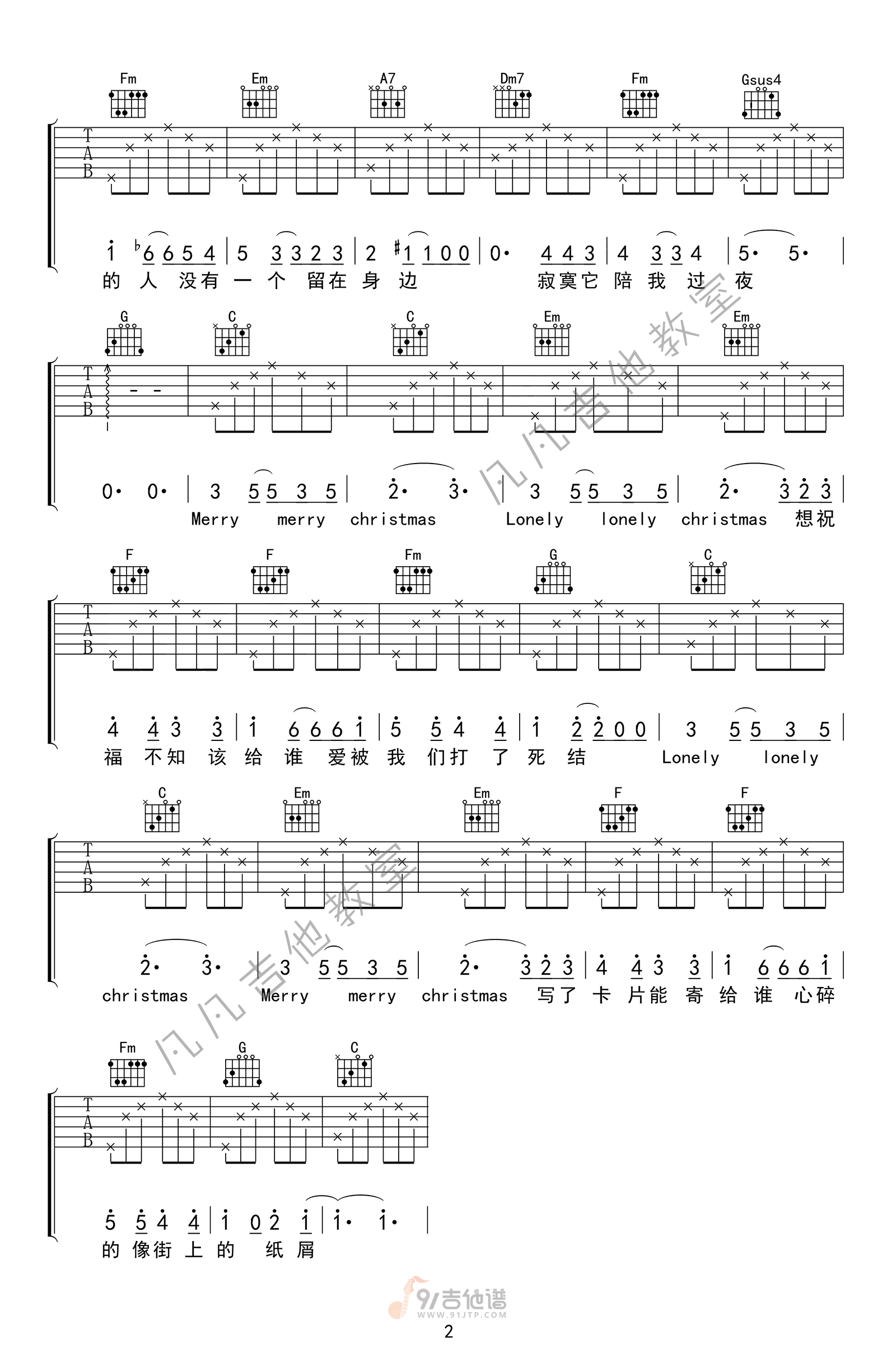 圣诞结吉他谱2-陈奕迅-C调指法