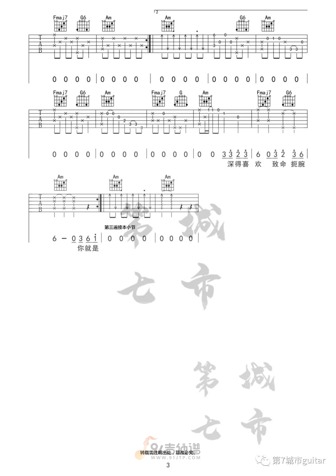 海海海吉他谱3-阿悄-C调指法