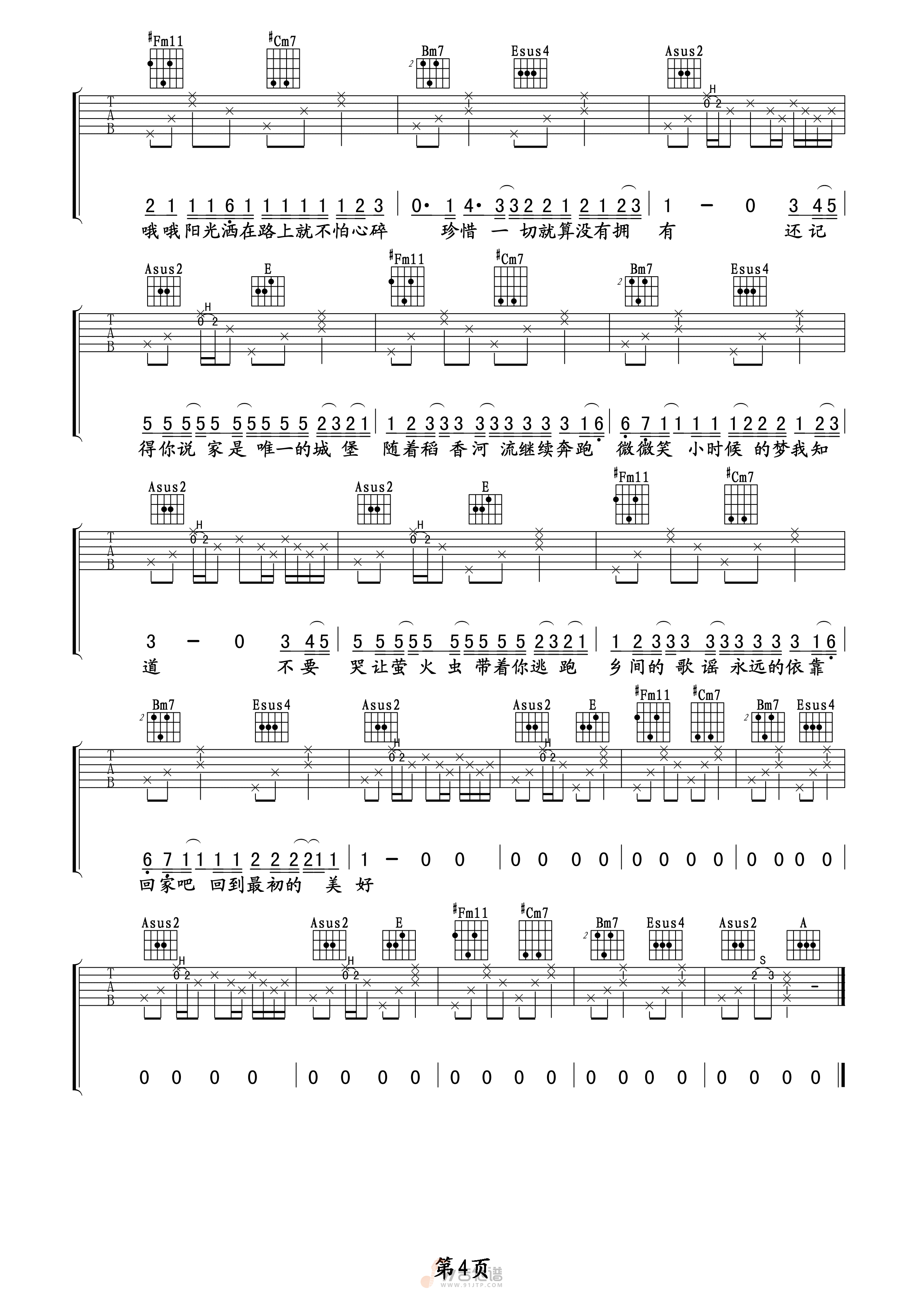 稻香吉他谱 - 周杰伦 - A调吉他弹唱谱 - 原版 - 琴谱网