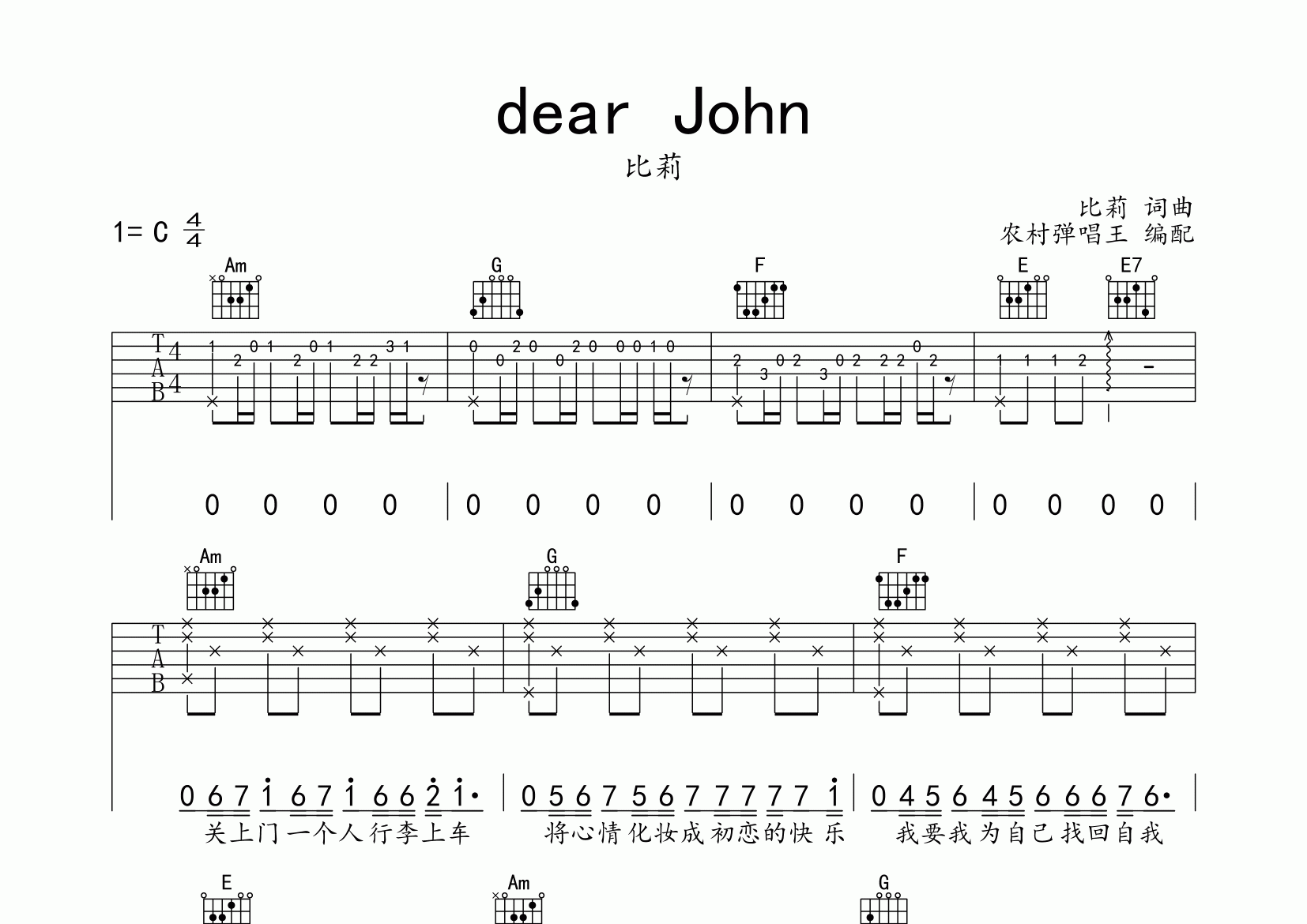 dear john吉他谱预览图
