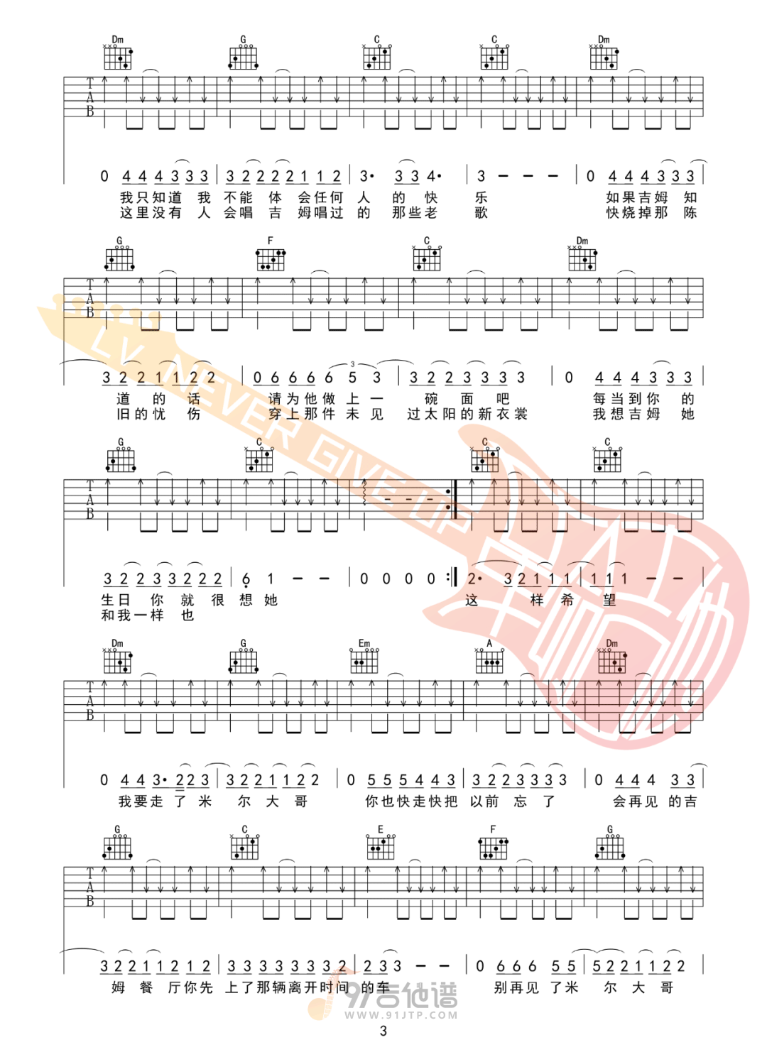 吉姆餐厅吉他谱3-赵雷-C调指法