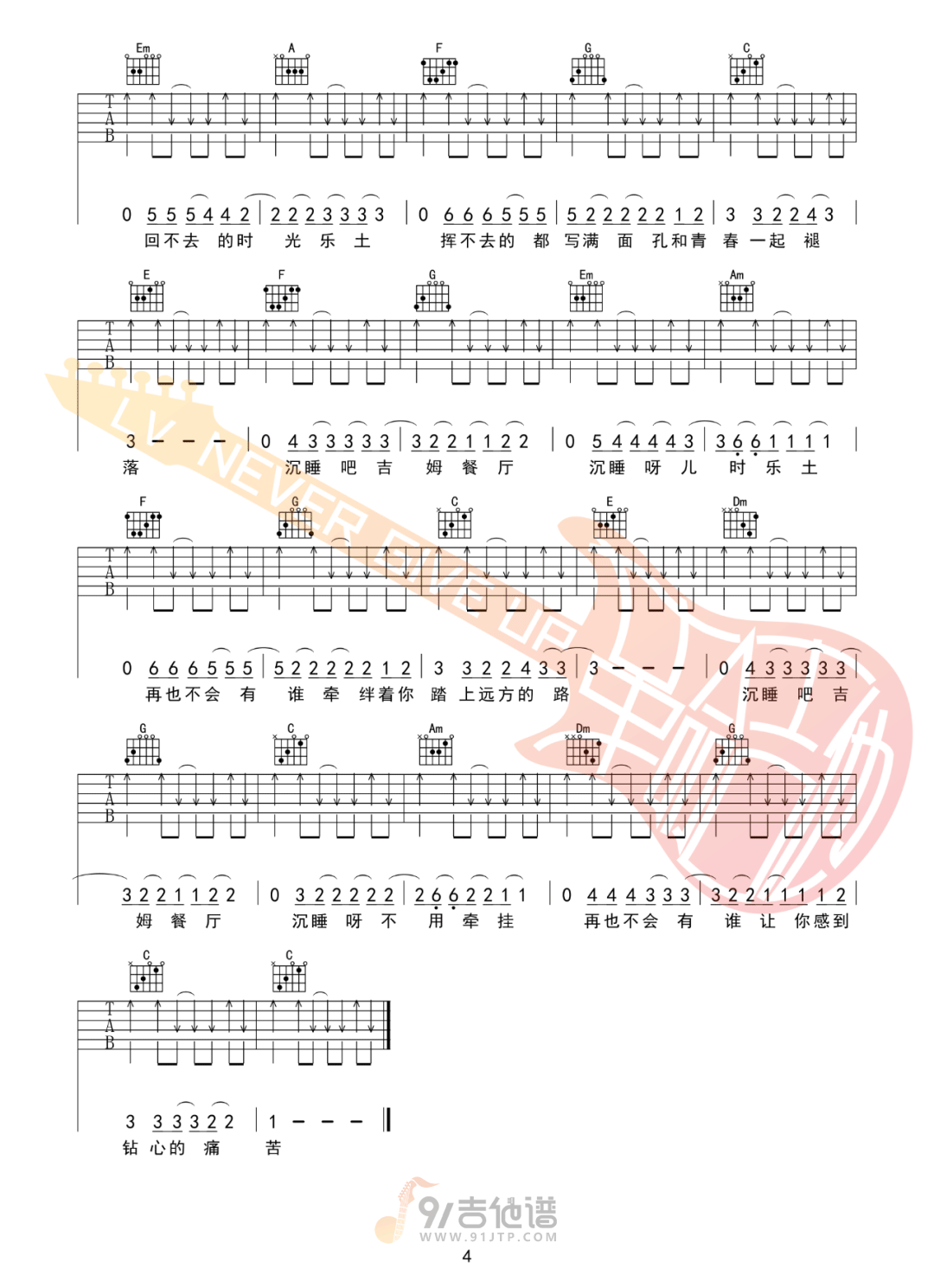 吉姆餐厅吉他谱4-赵雷-C调指法
