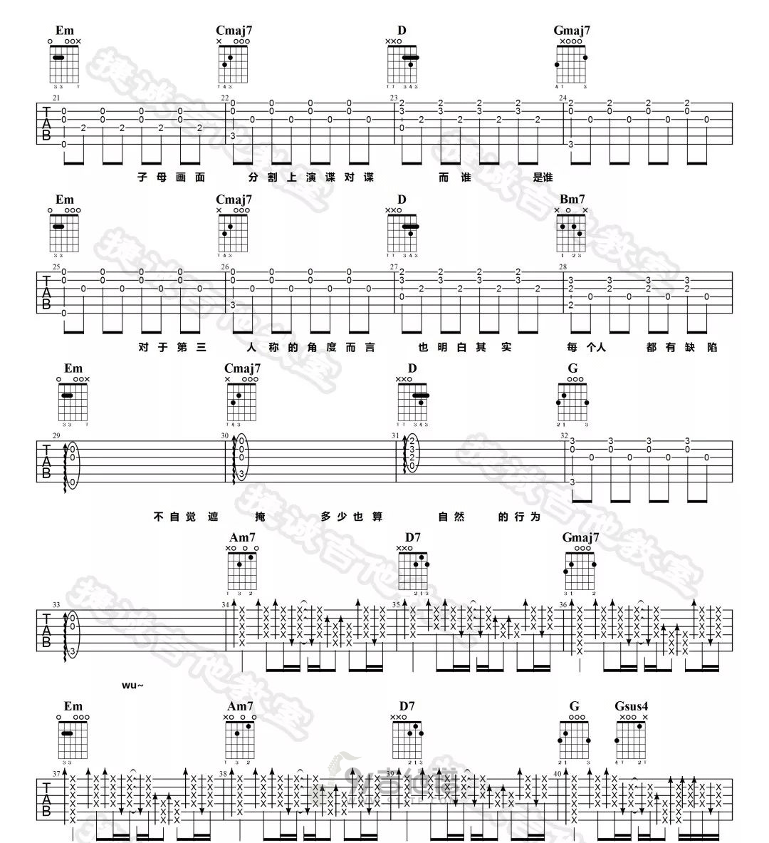 第三人称吉他谱2-Hush-G调指法