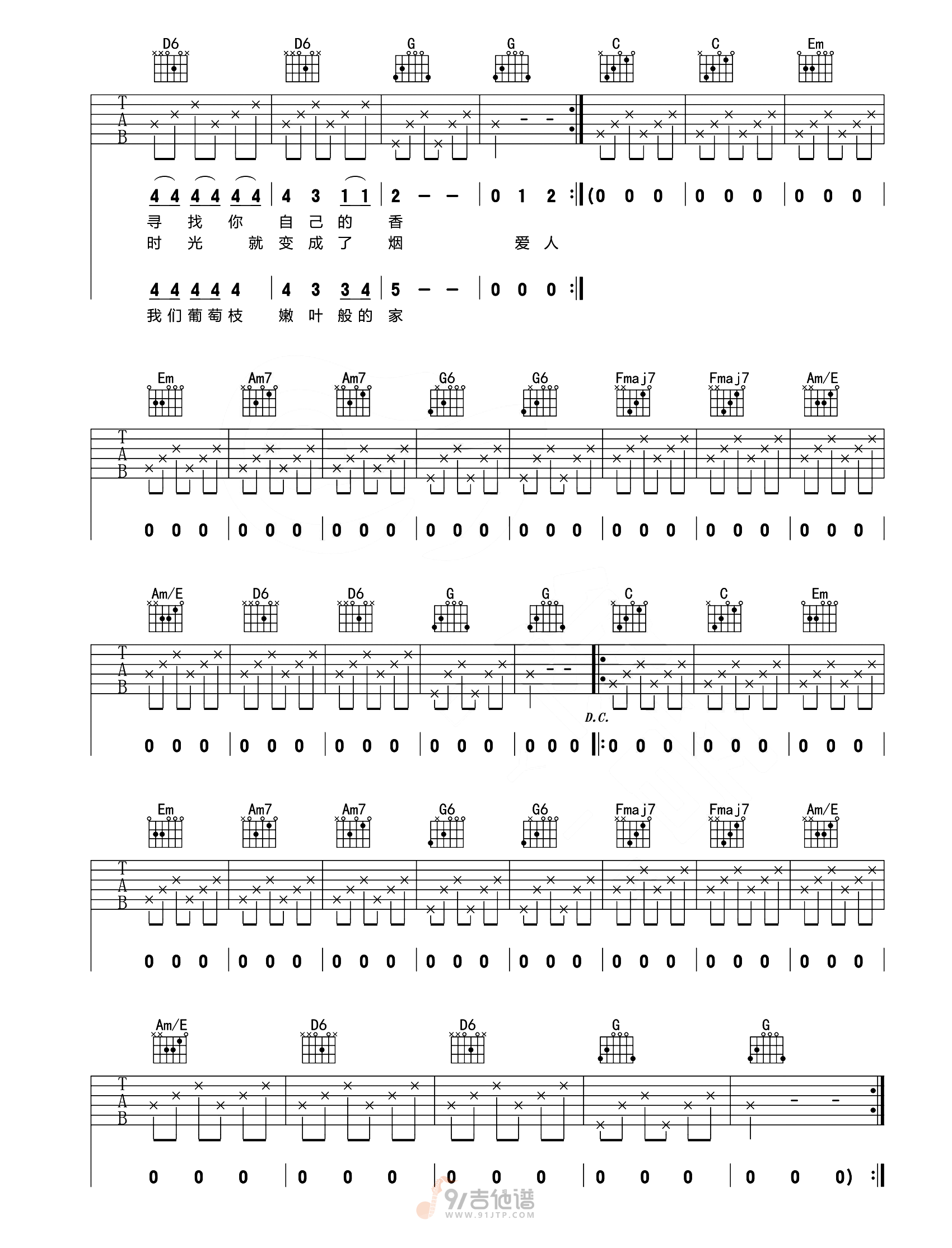 米店吉他谱2-张玮玮-C调指法