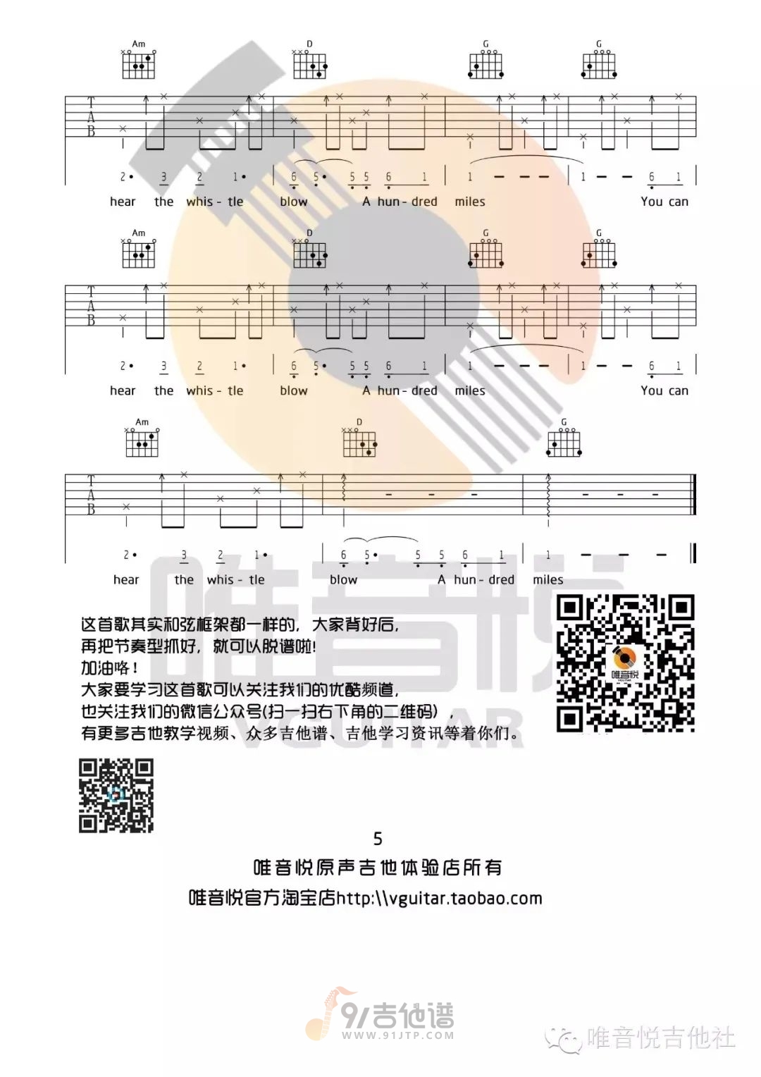 500miles吉他谱5-欧阳娜娜-G调指法