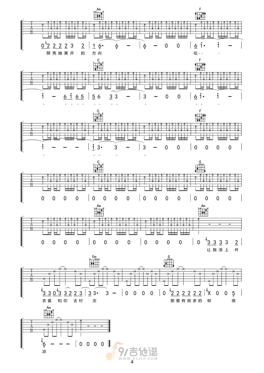窑上路吉他谱4-赵雷-C调指法
