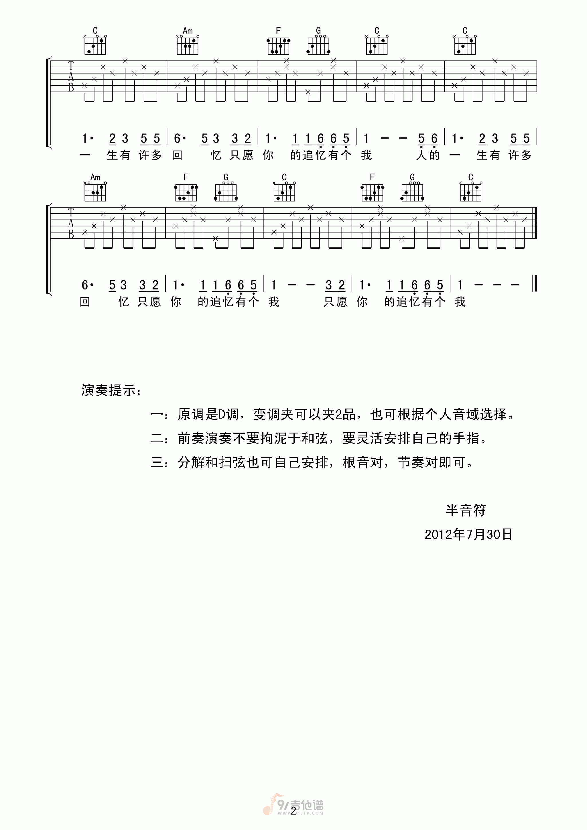萍聚吉他谱2-李翊君-C调指法