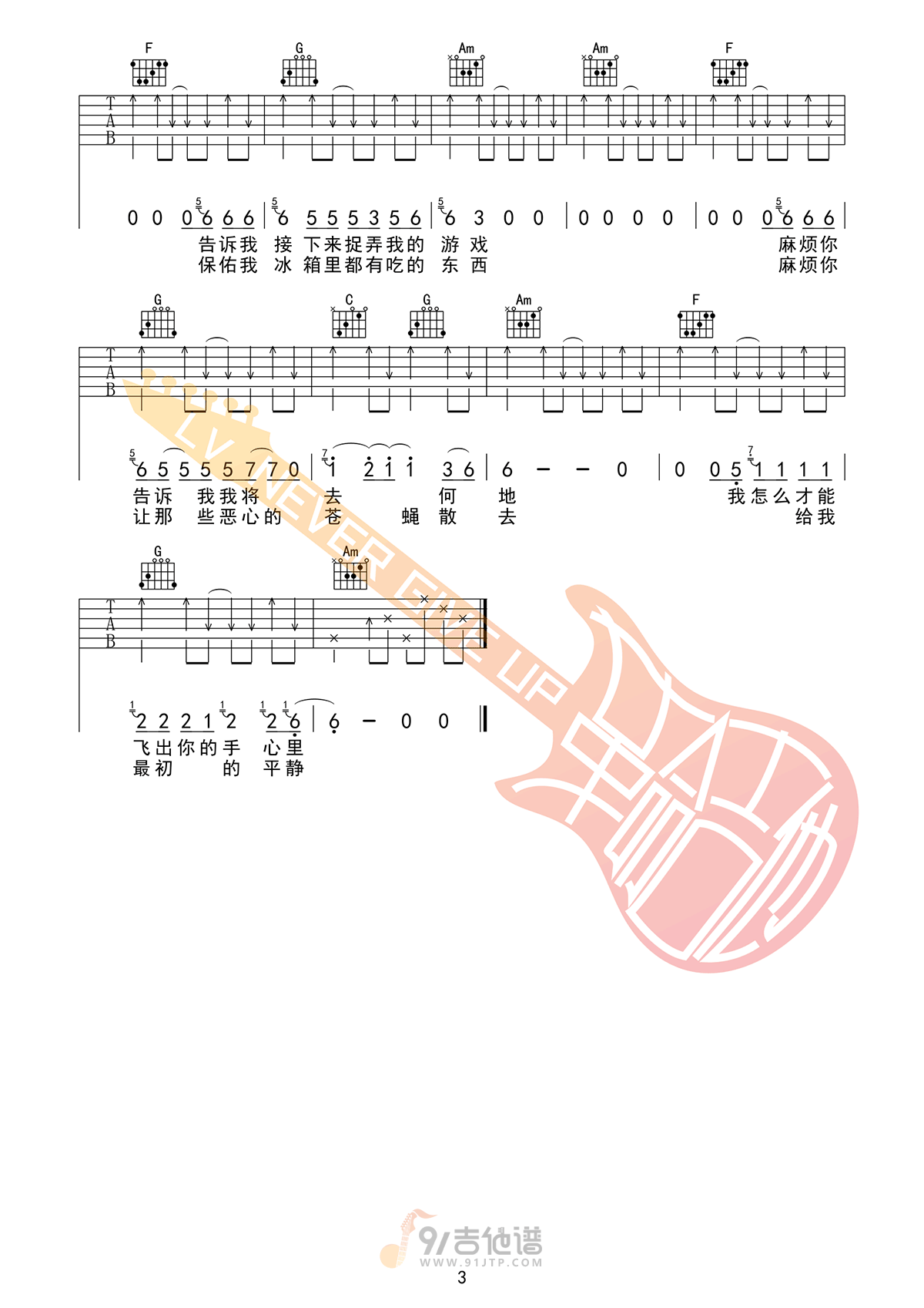 浮游吉他谱3-赵雷-C调指法