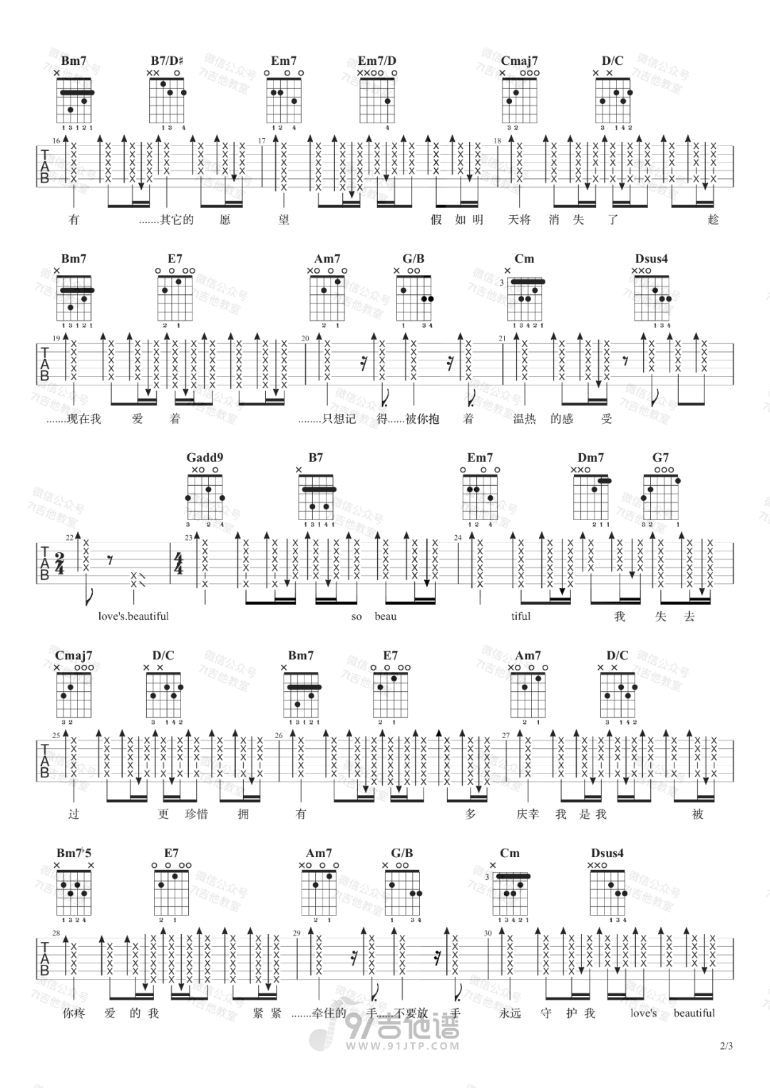 Beautiful Love吉他谱2-蔡健雅-G调指法