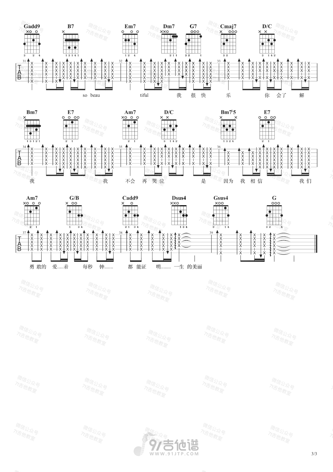 Beautiful Love吉他谱3-蔡健雅-G调指法