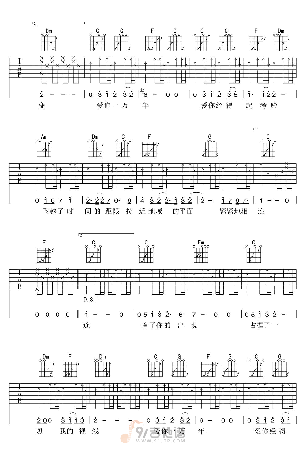 爱你一万年吉他谱2-刘德华-C调指法