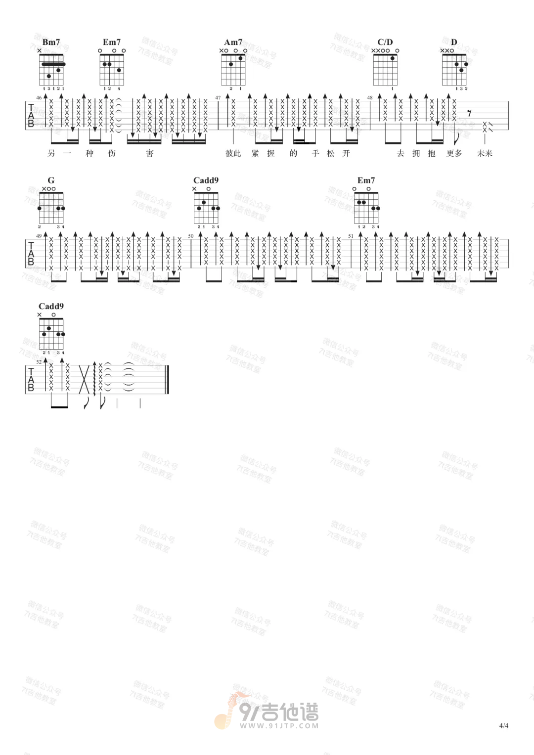 不该吉他谱4-周杰伦-G调指法