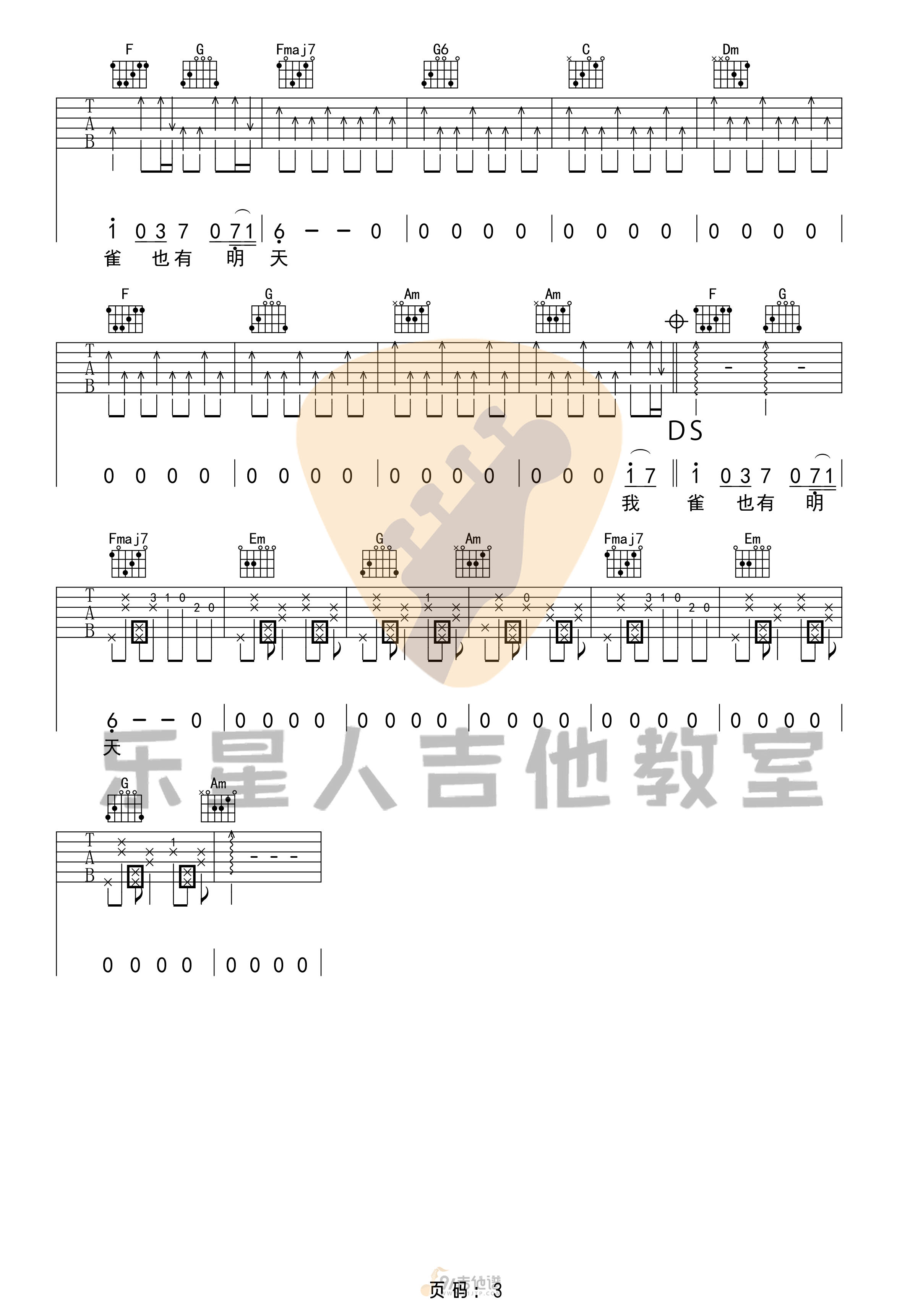 麻雀吉他谱3-李荣浩-C调指法