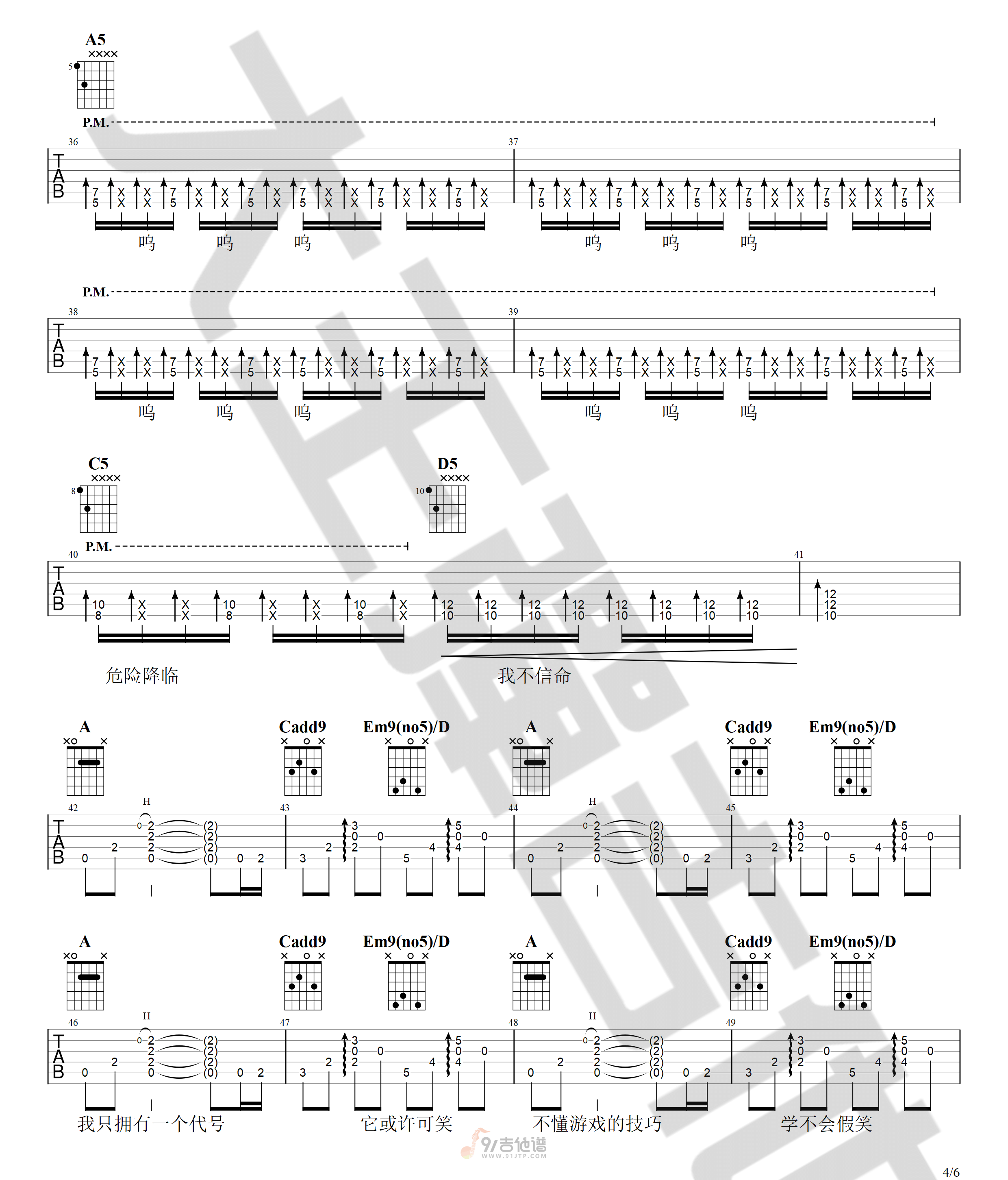 荒野魂斗罗吉他谱4-华晨宇-C调指法