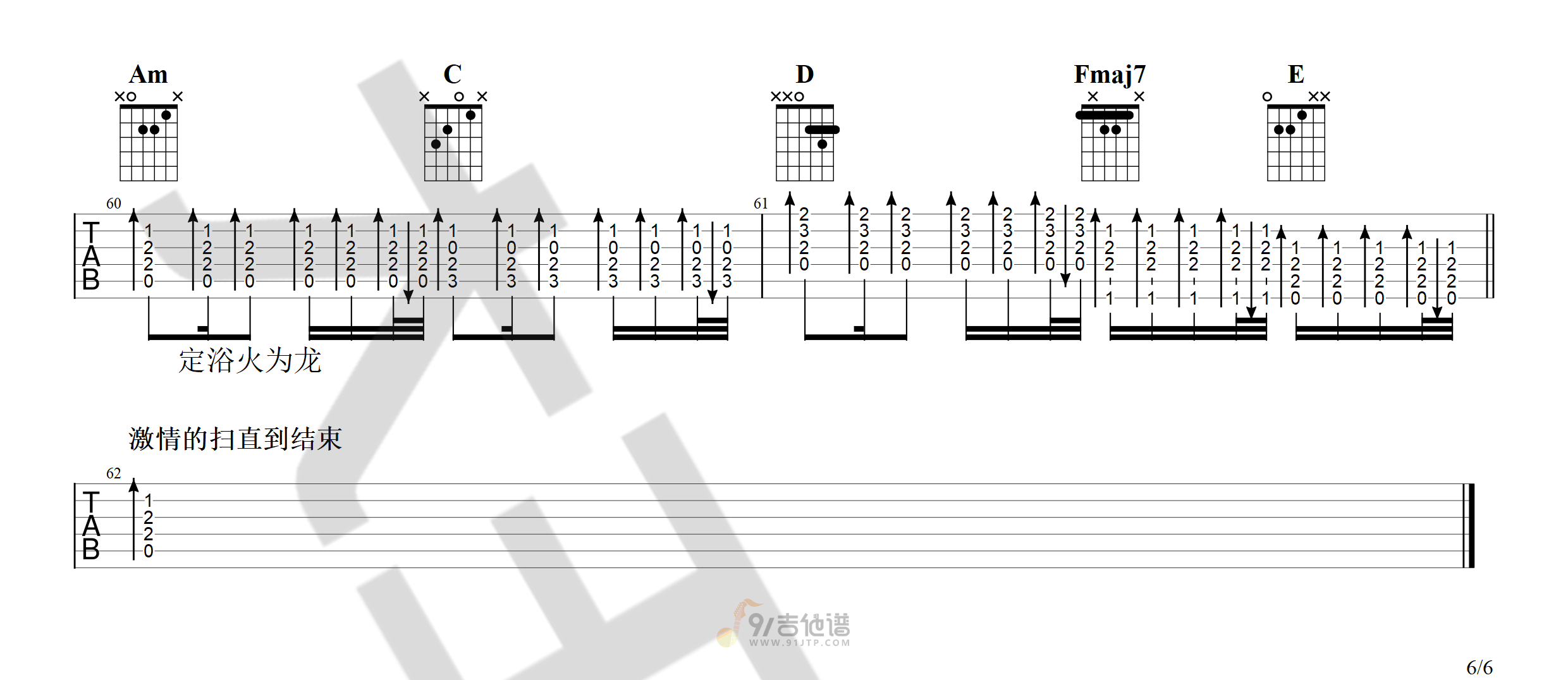 荒野魂斗罗吉他谱6-华晨宇-C调指法