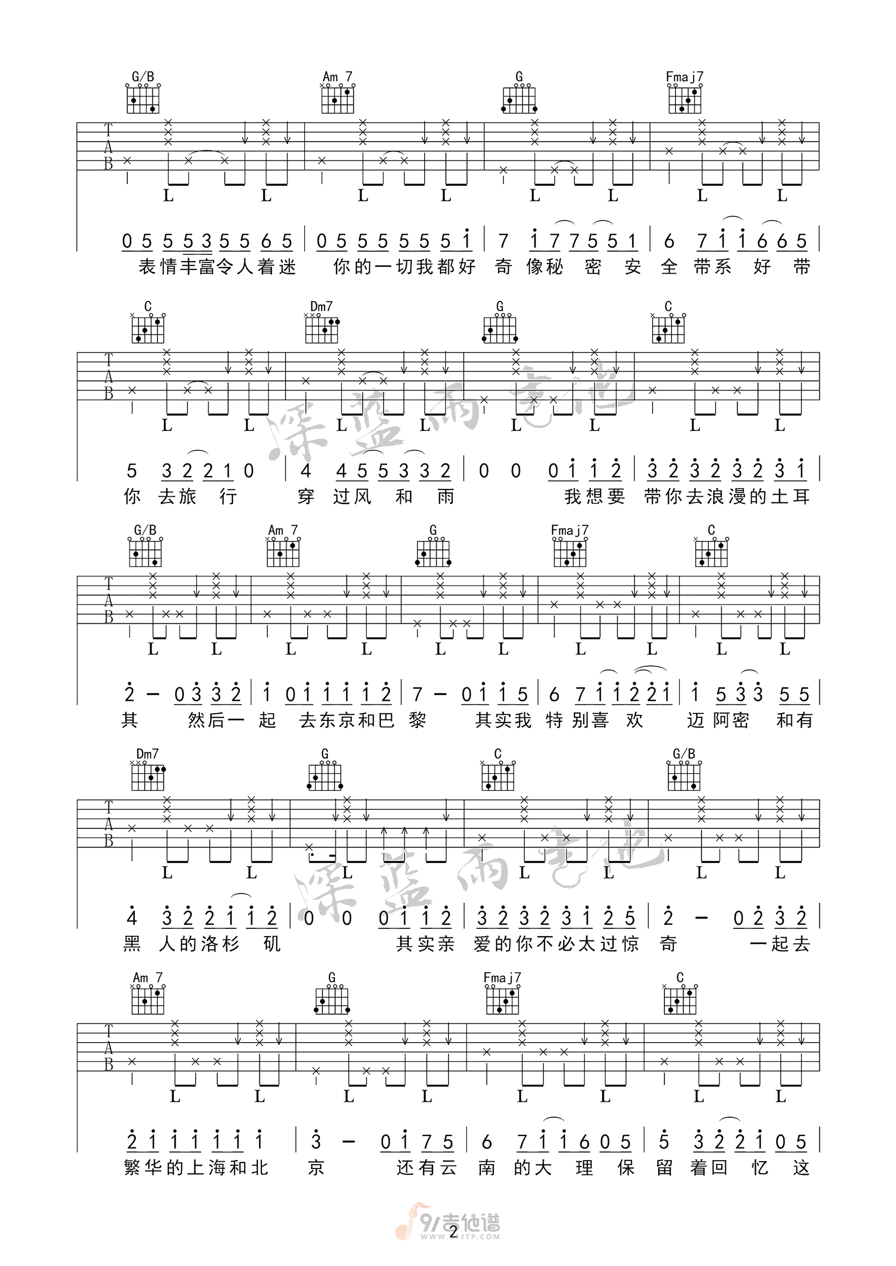 带你去旅行吉他谱2-校长-C调指法