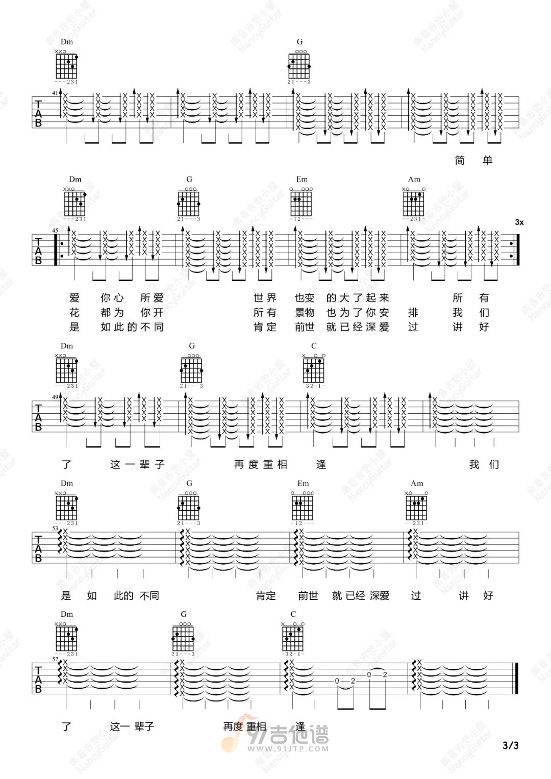再度重相逢吉他谱3-伍佰-C调指法