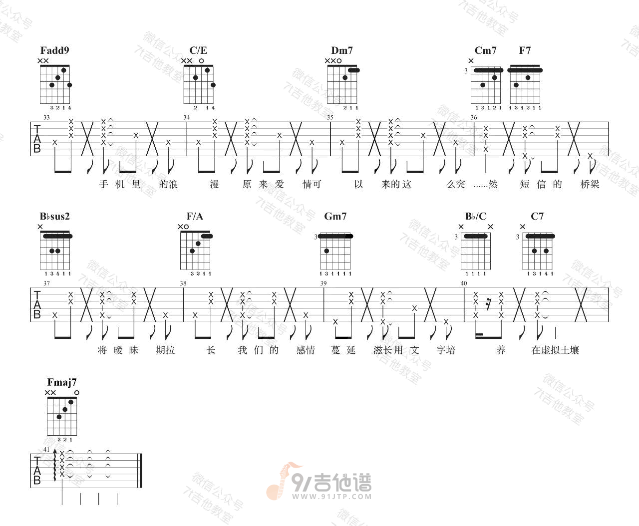 浪漫手机吉他谱2-周杰伦-F调指法