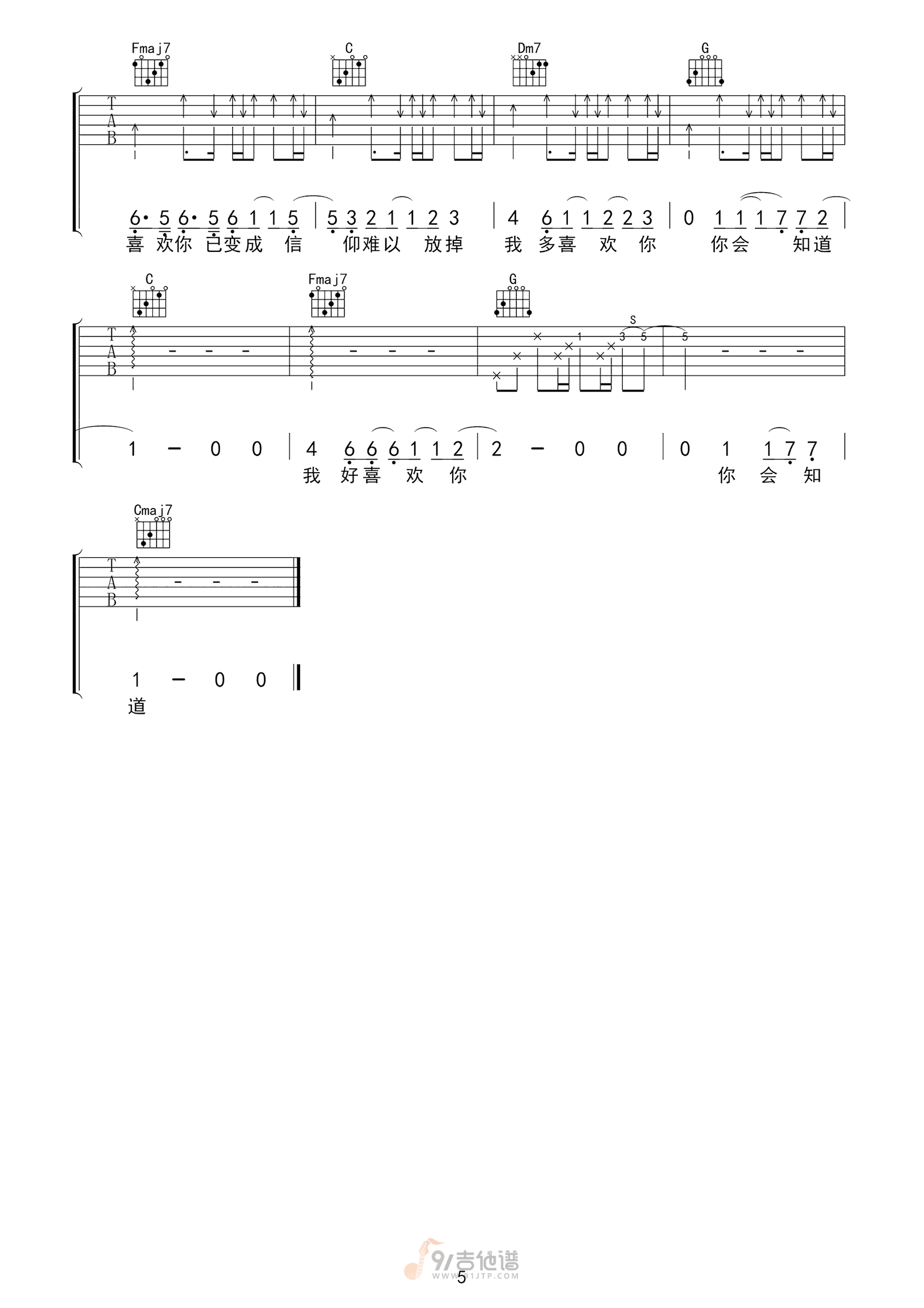 我多喜欢你你会知道吉他谱5-王俊琪-C调指法