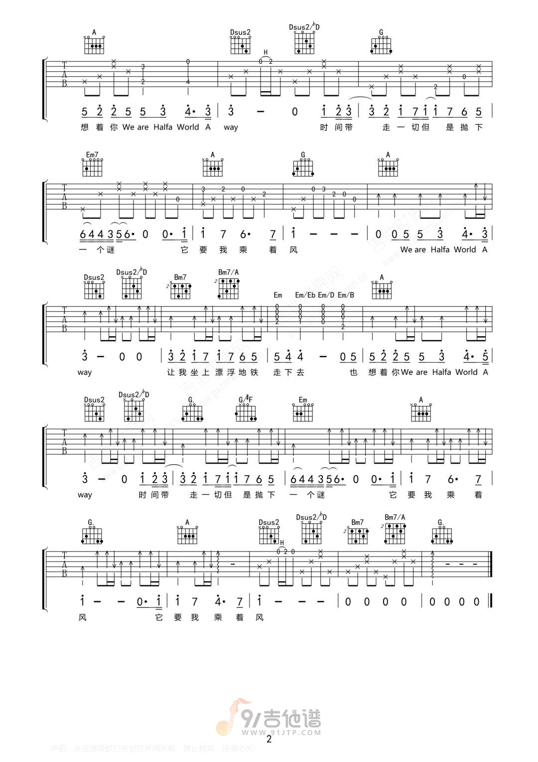 漂浮地铁吉他谱2-李健-D调指法