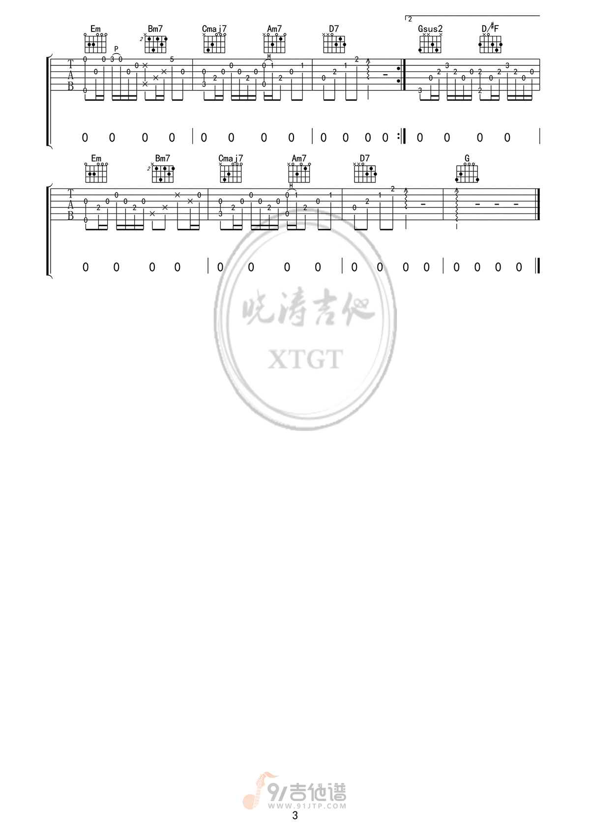 至此流年各天涯吉他谱3-我不李志-G调指法