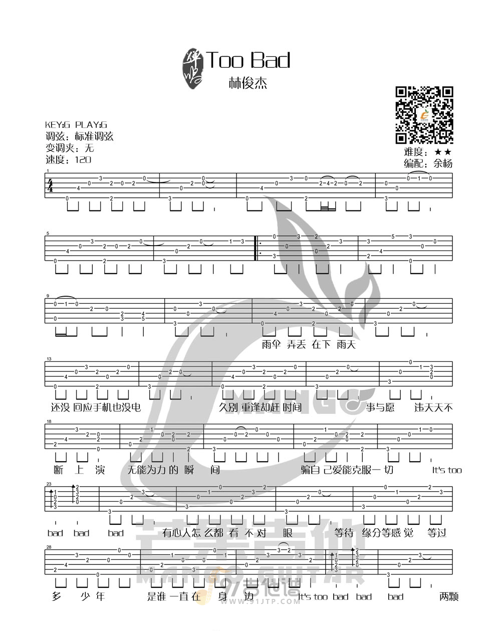 Too-Bad吉他谱1-林俊杰-G调指法