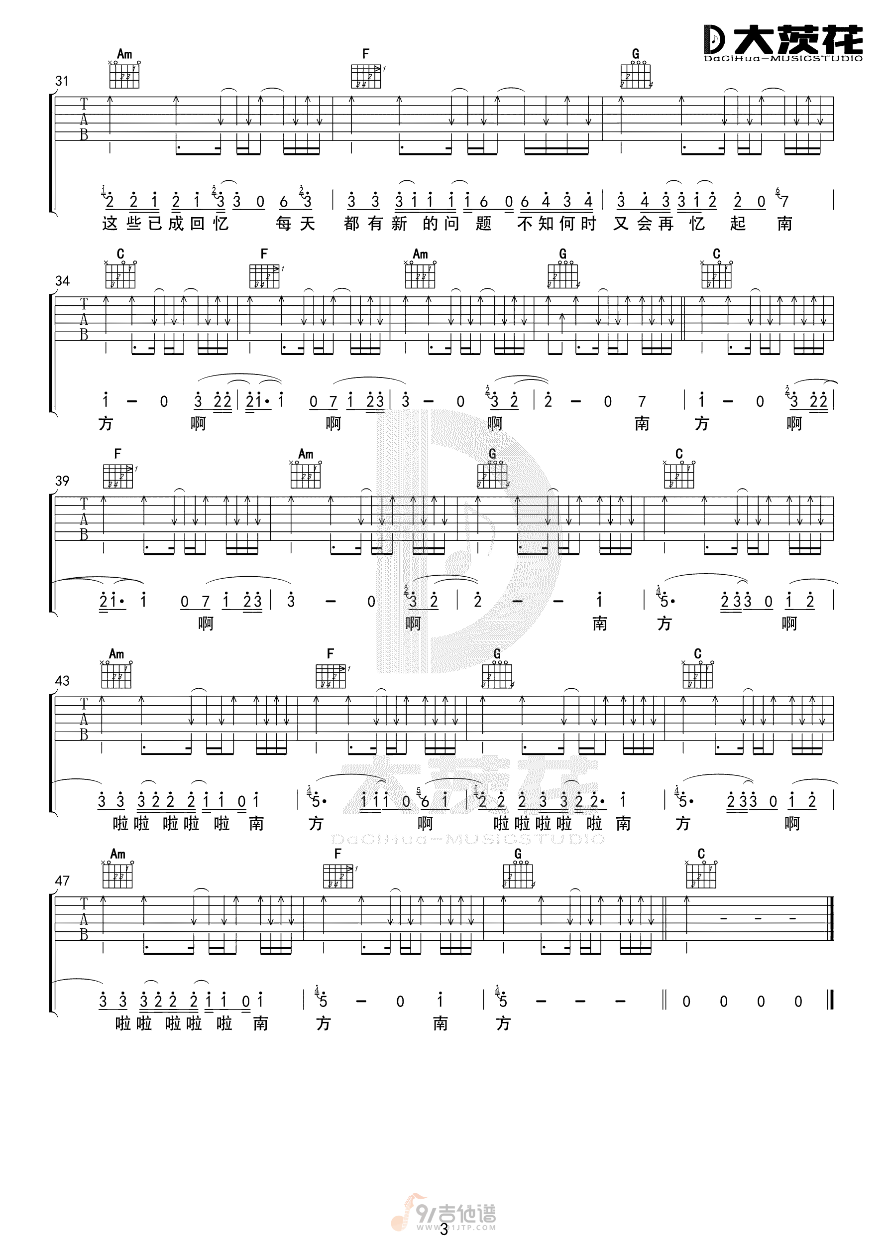 南方吉他谱3-达达乐队-C调指法