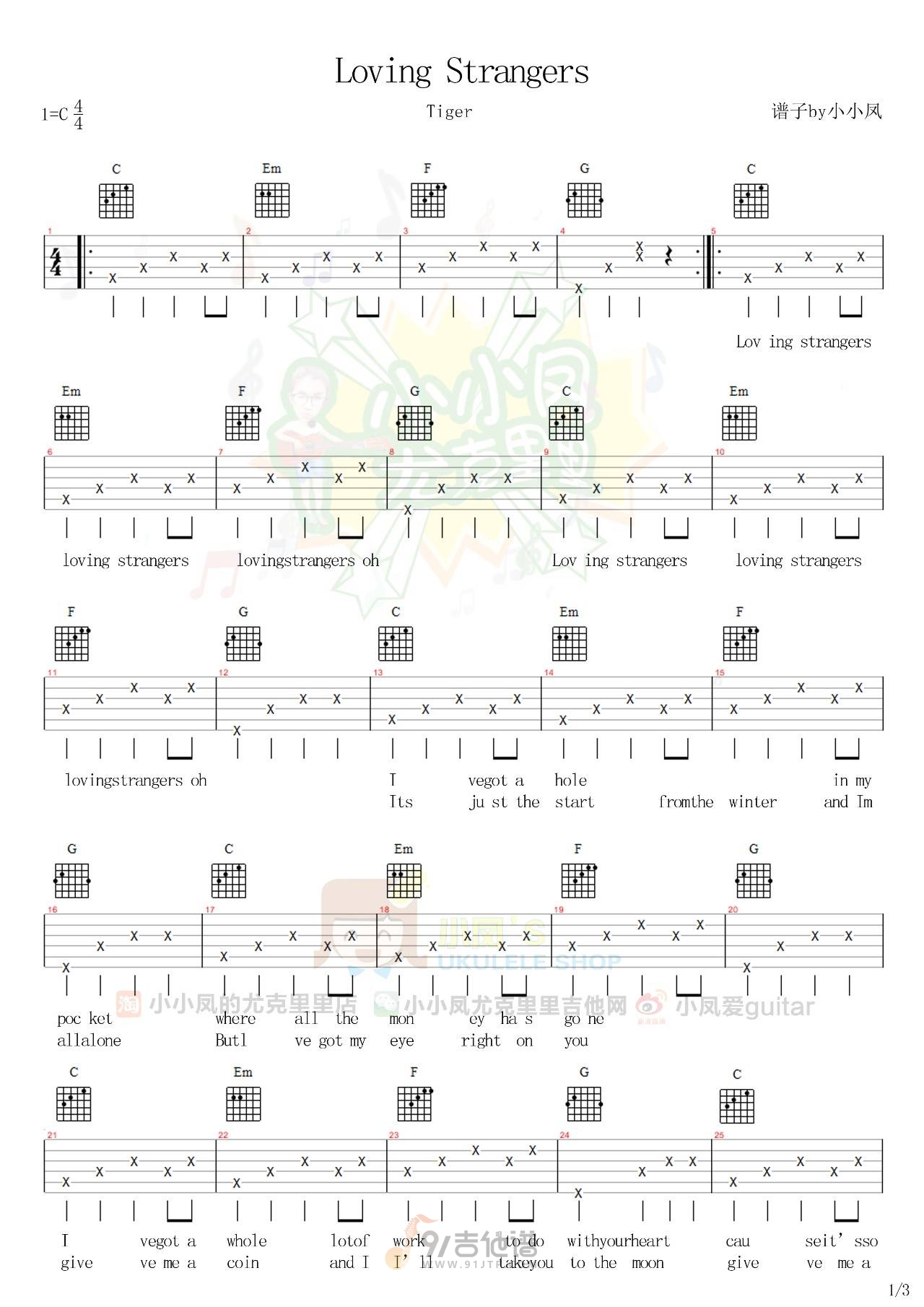 Loving-Strangers吉他谱1-谭秋娟-C调指法