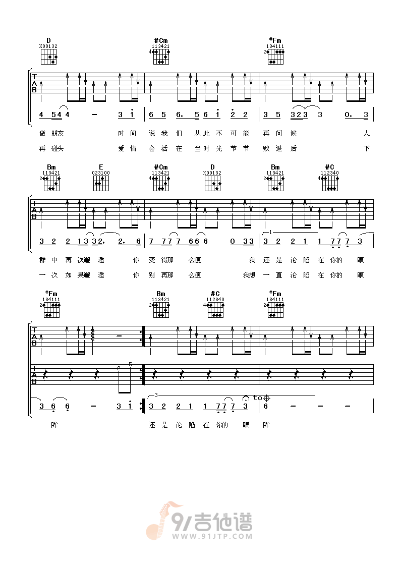 我们说好的吉他谱3-张靓颖-A调指法